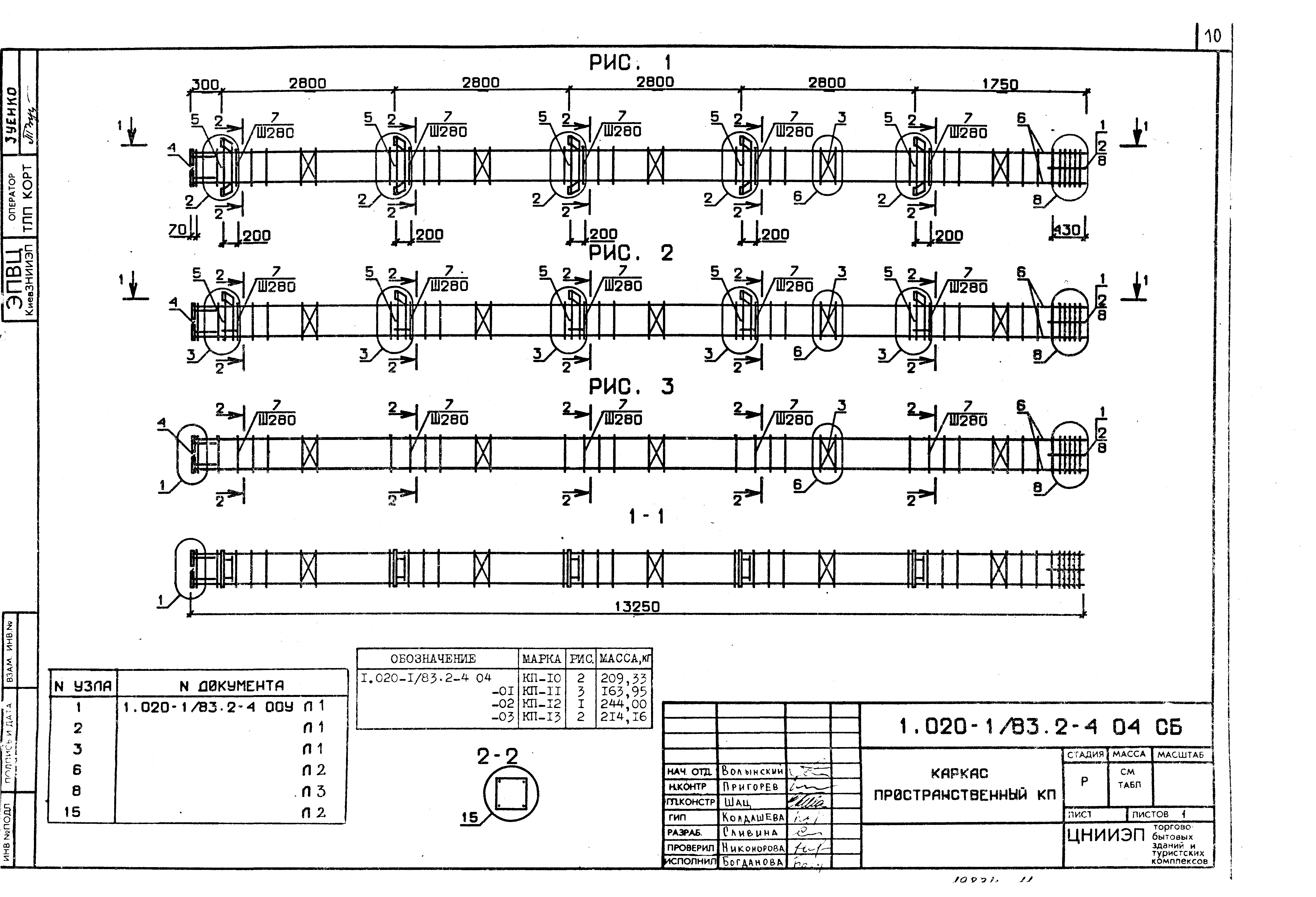 Серия 1.020-1/83