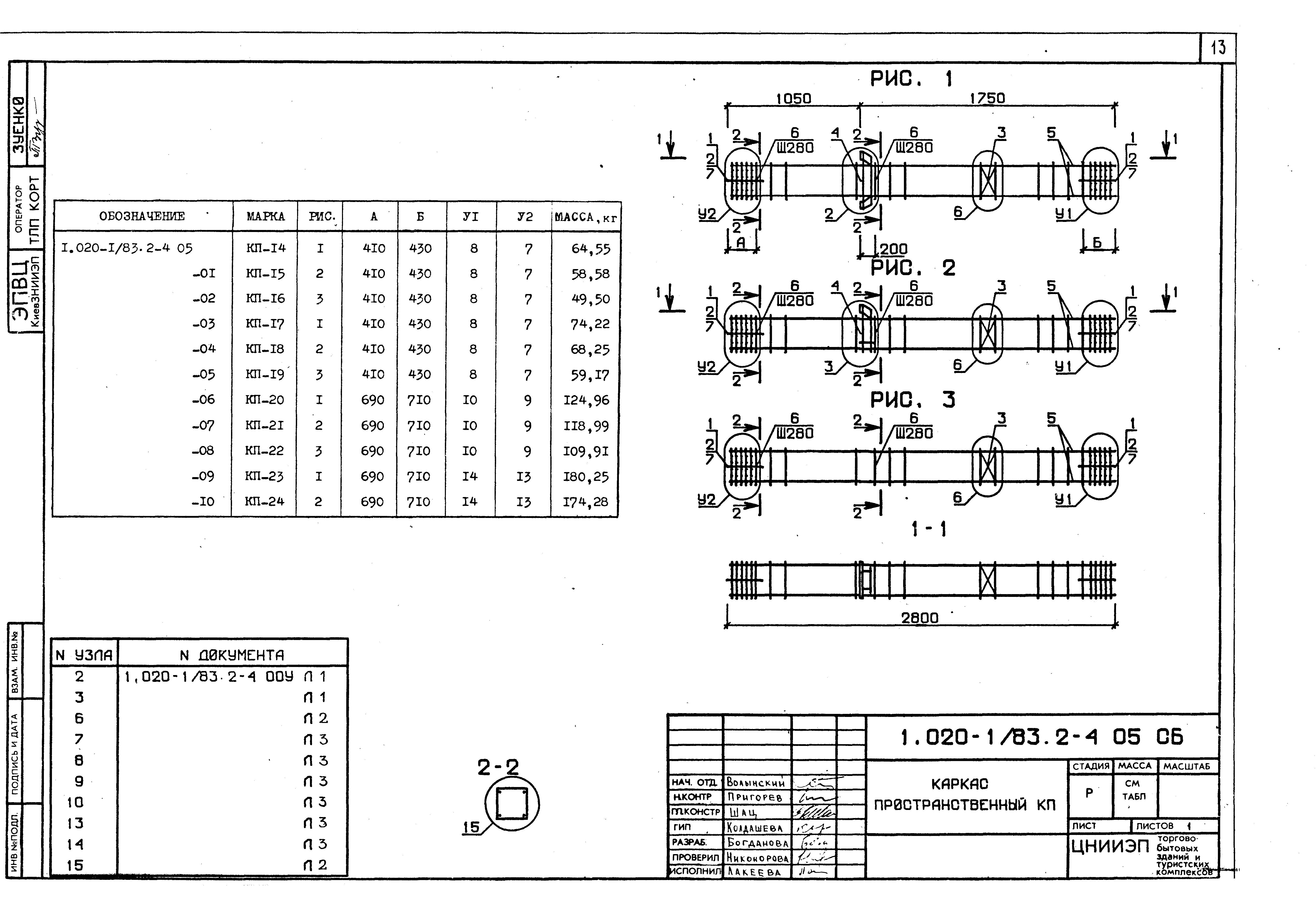 Серия 1.020-1/83