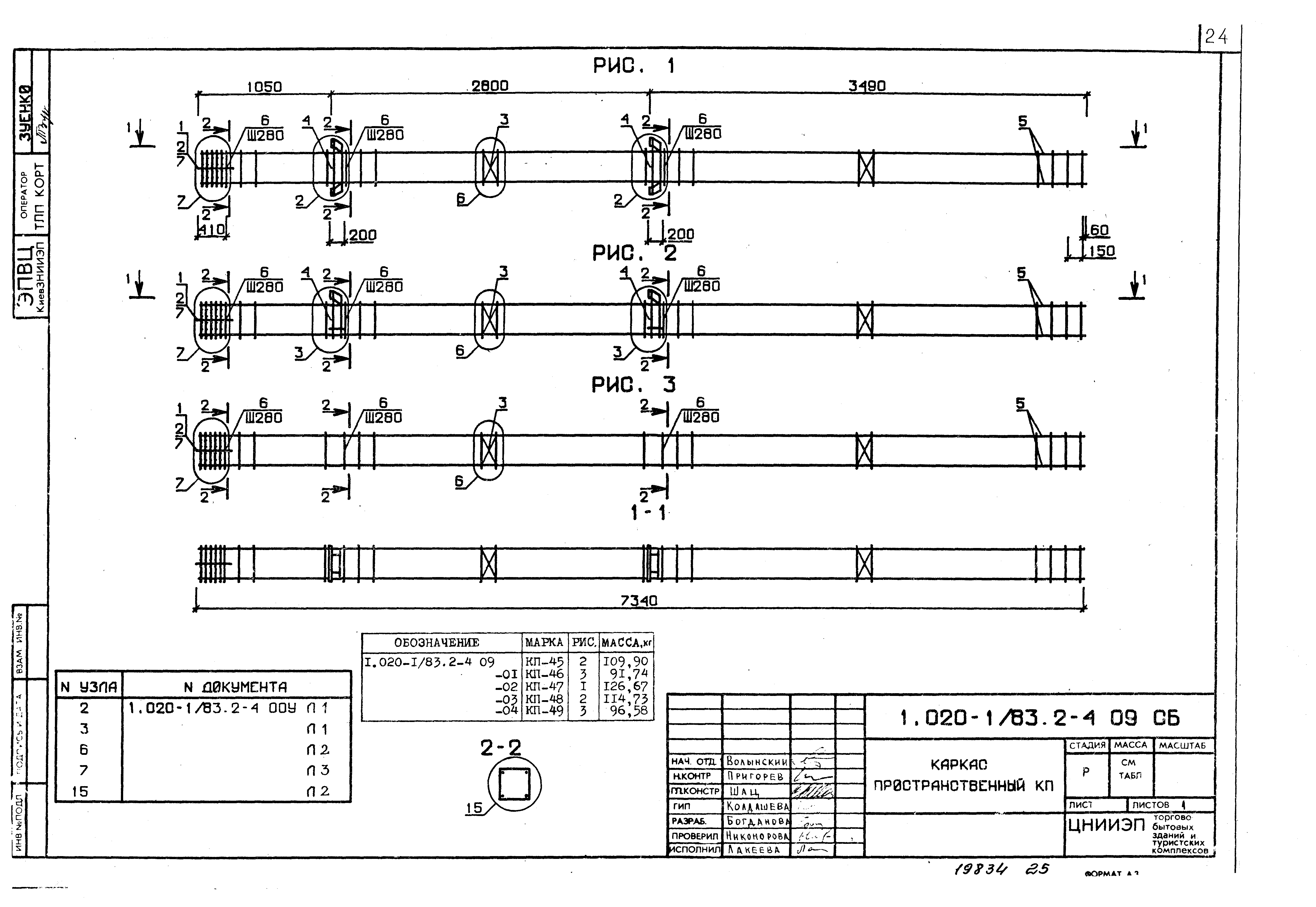 Серия 1.020-1/83