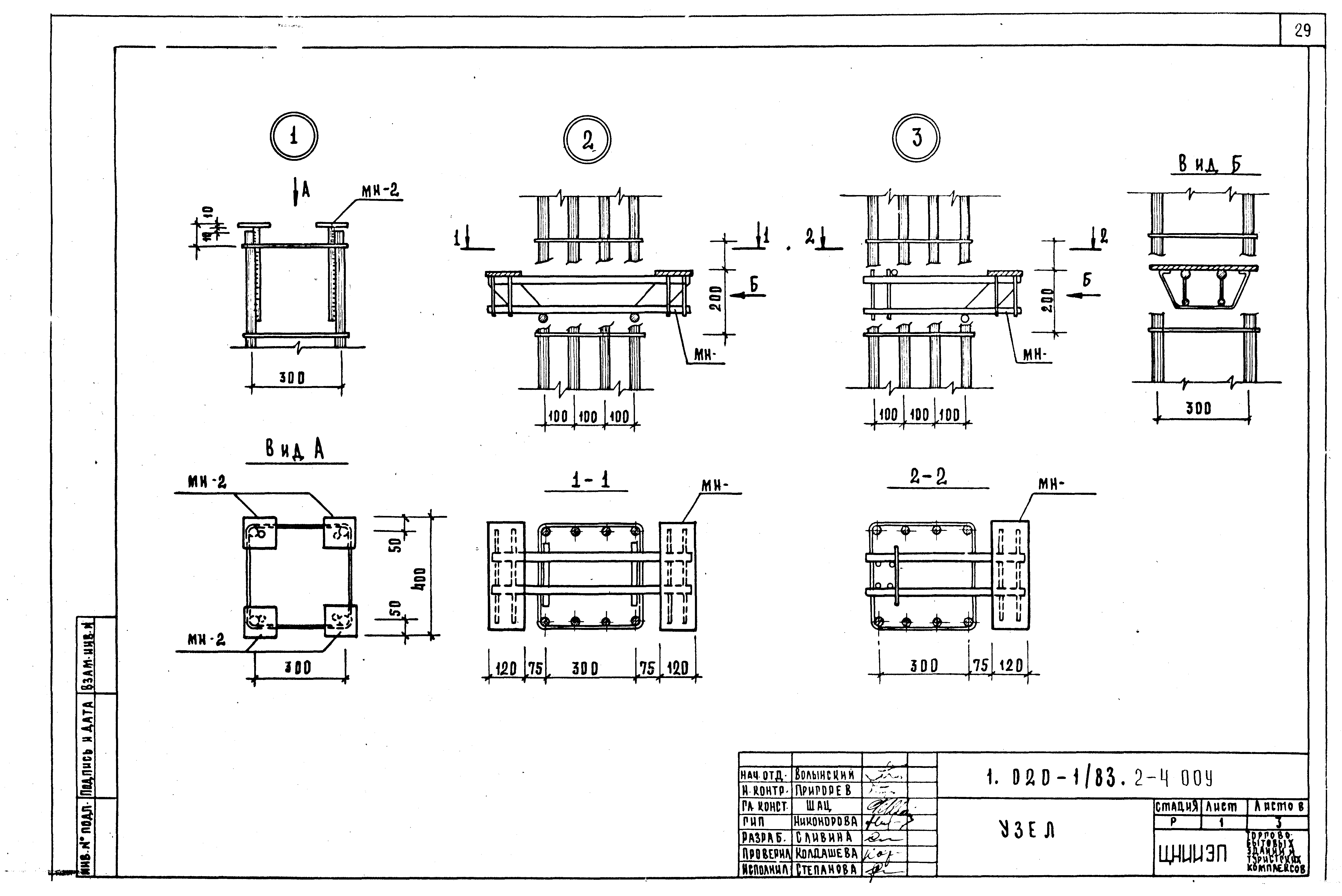 Серия 1.020-1/83