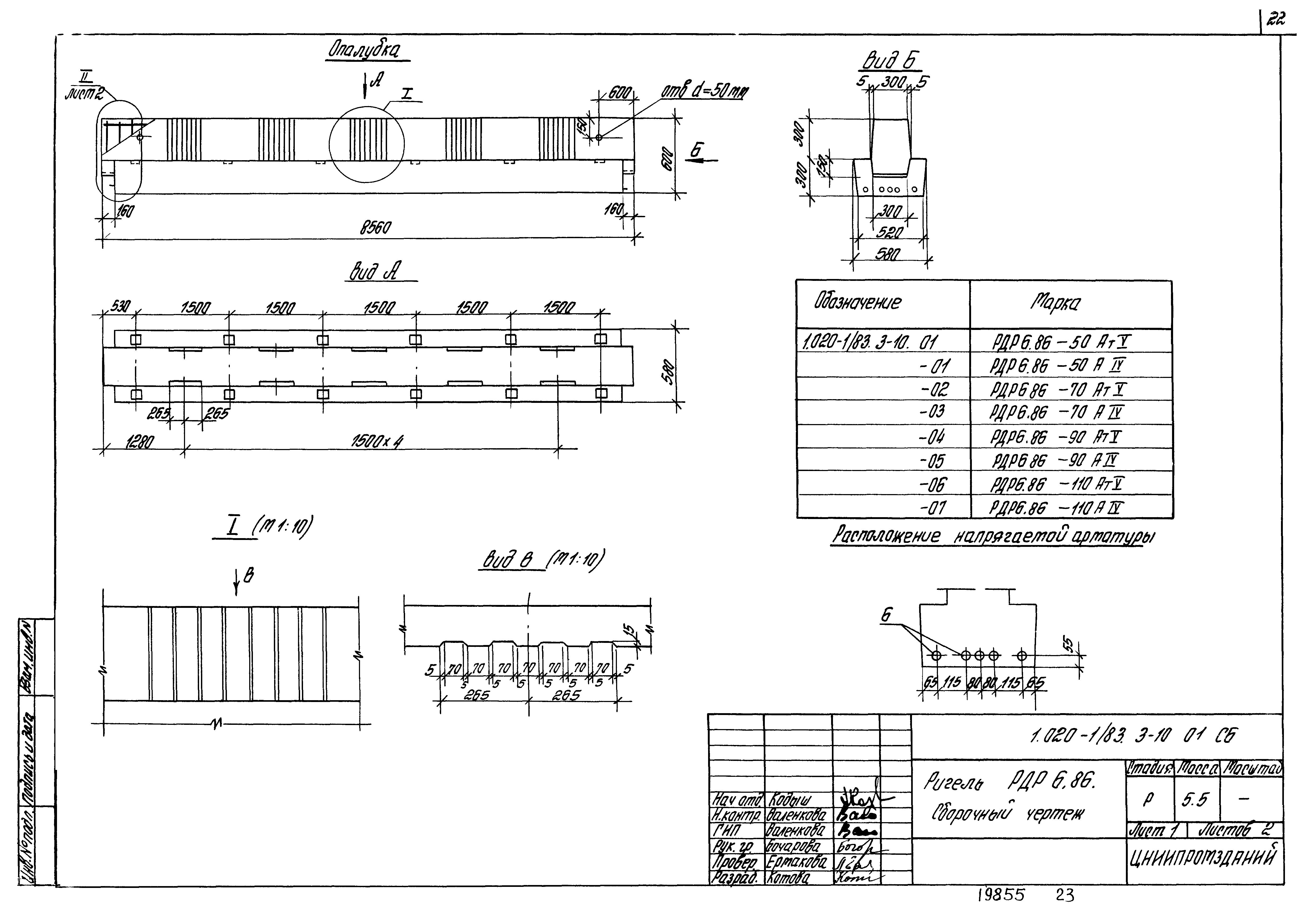 Серия 1.020-1/83