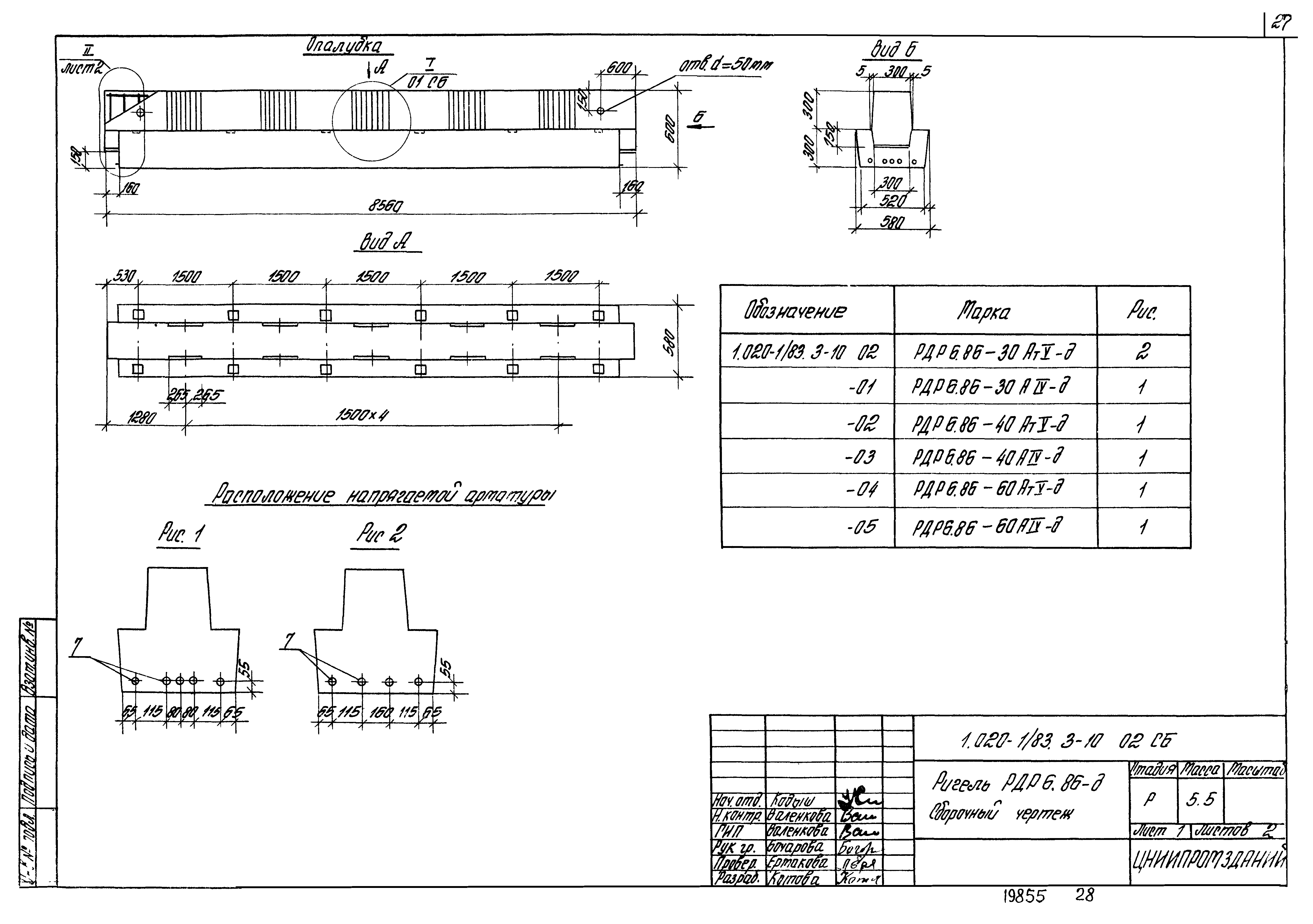 Серия 1.020-1/83