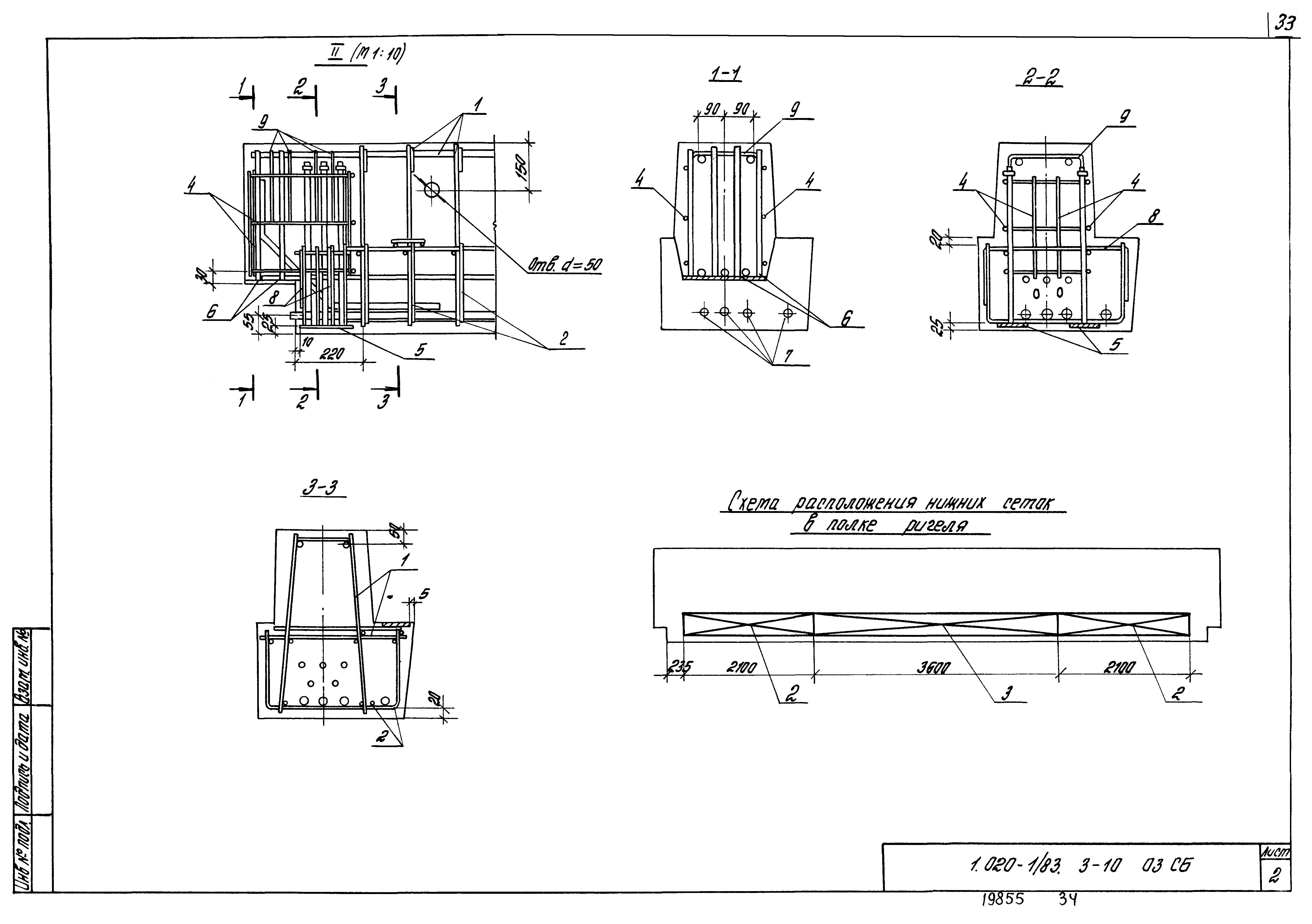 Серия 1.020-1/83