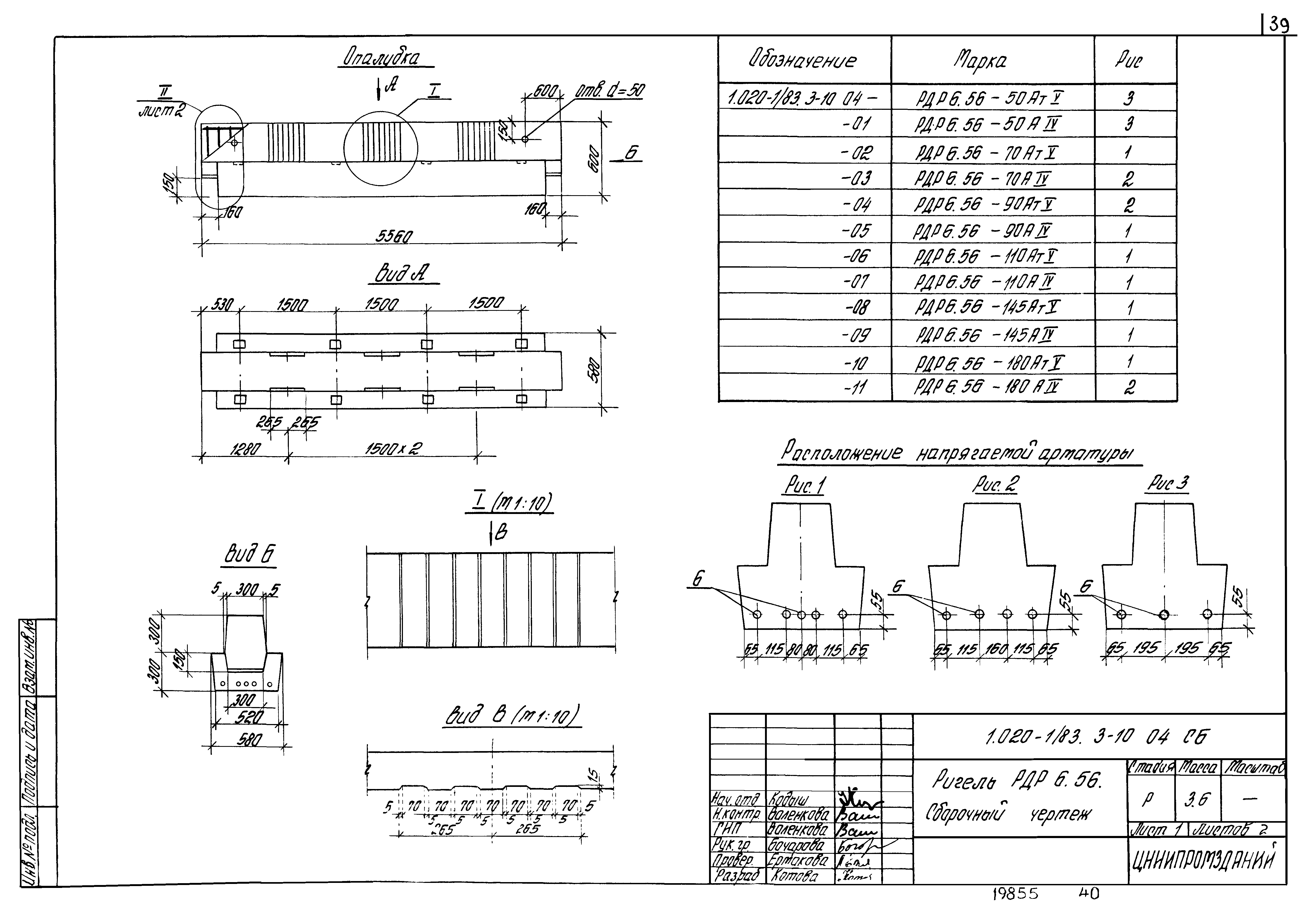 Серия 1.020-1/83