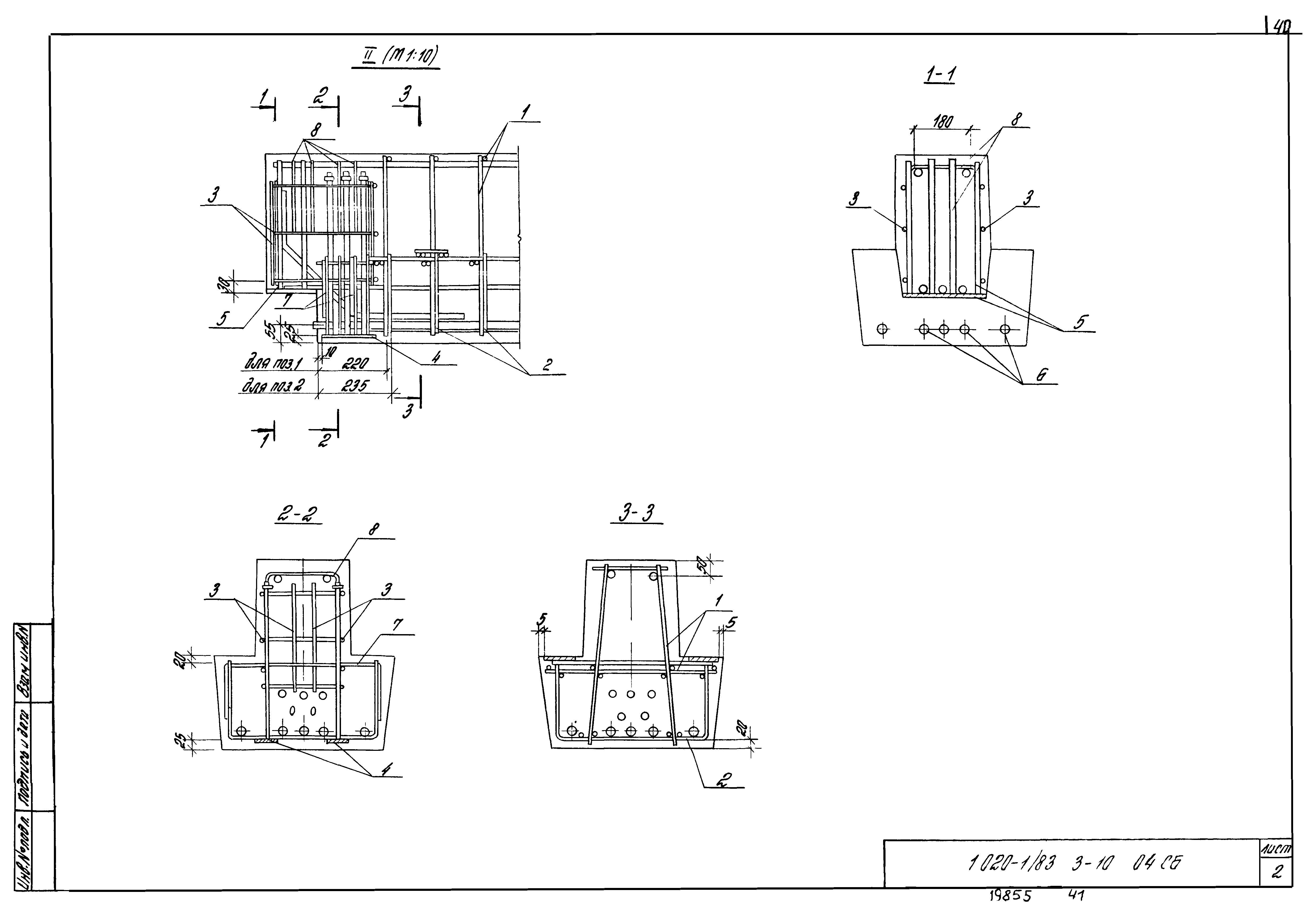 Серия 1.020-1/83