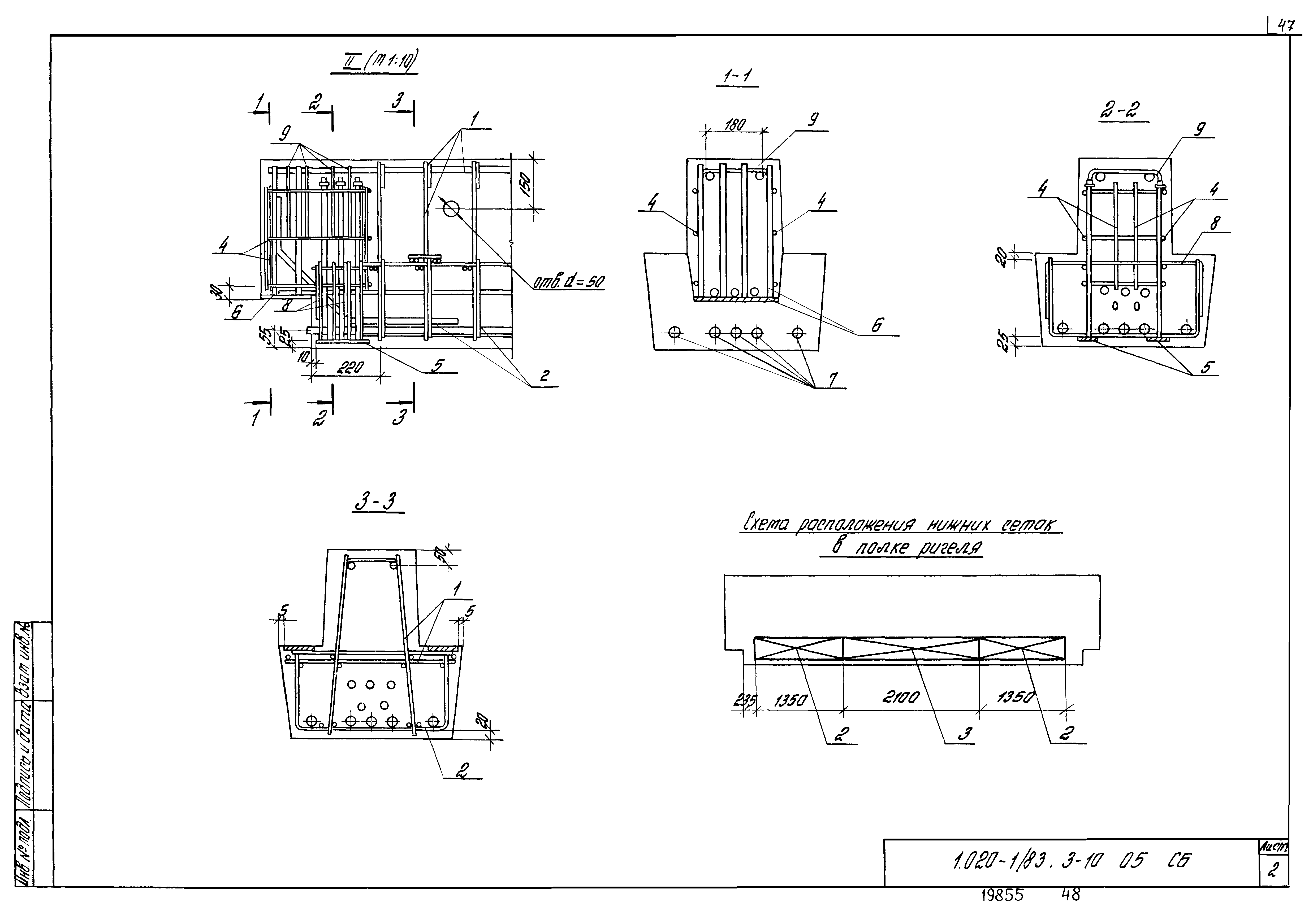 Серия 1.020-1/83