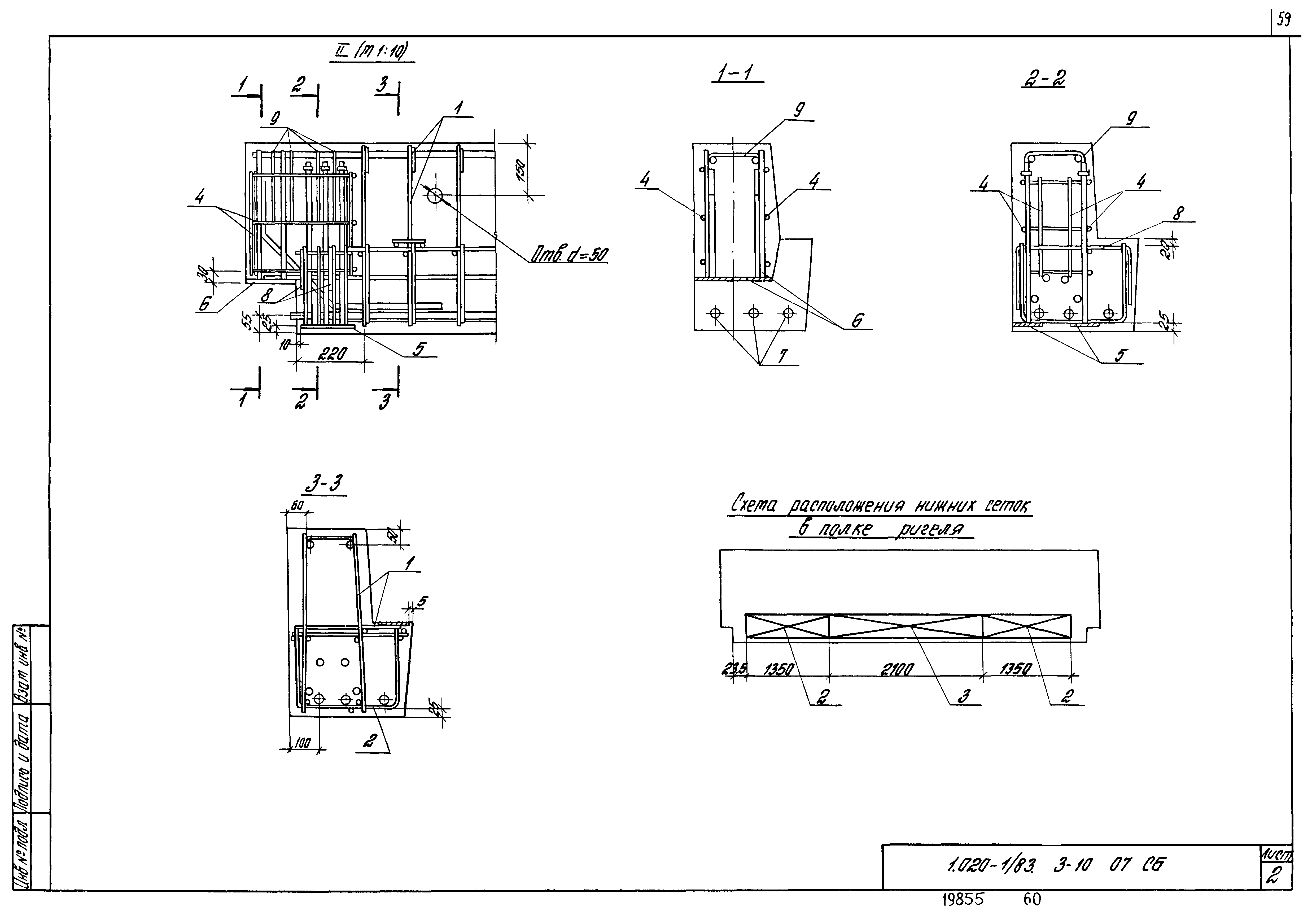 Серия 1.020-1/83