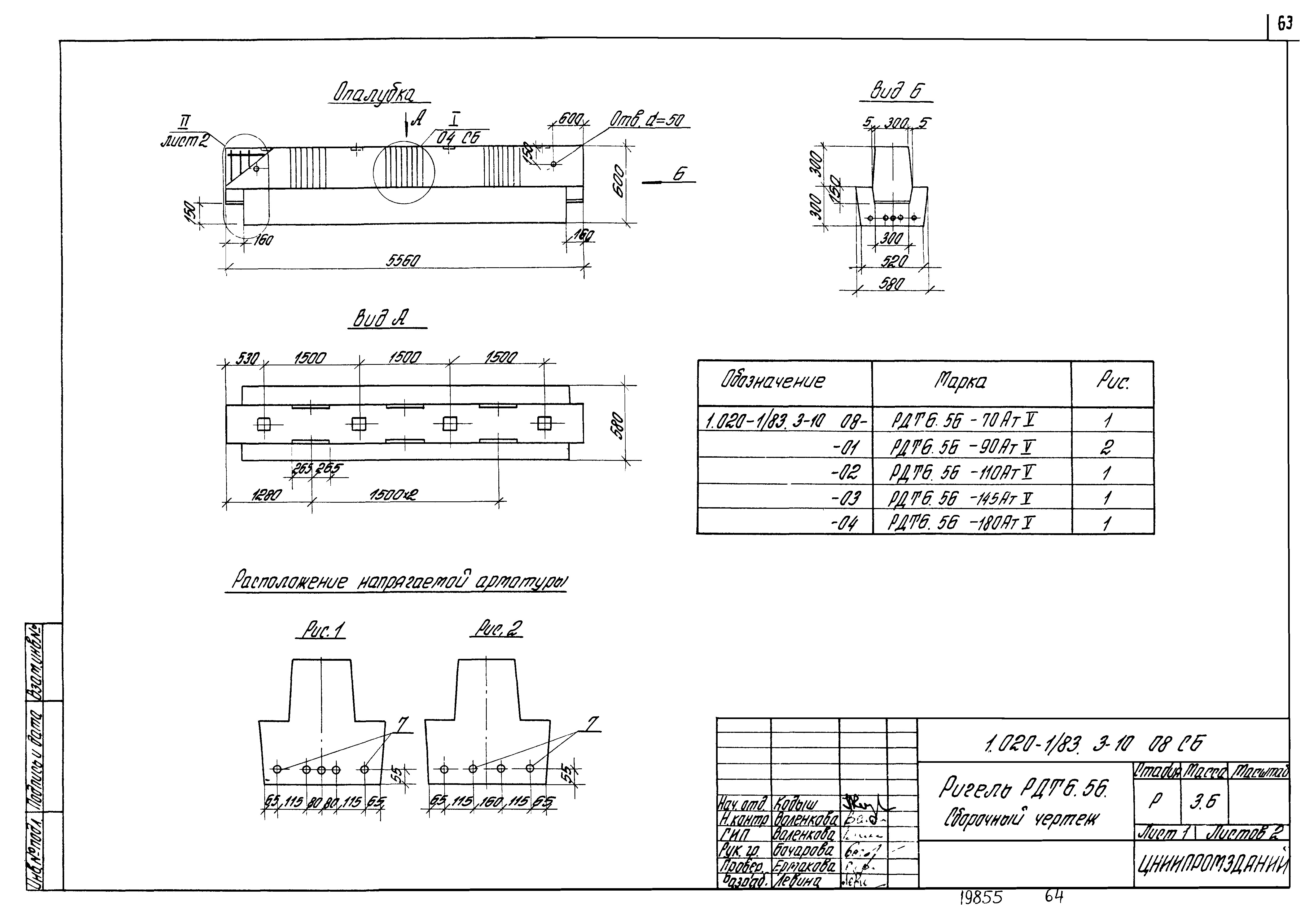 Серия 1.020-1/83