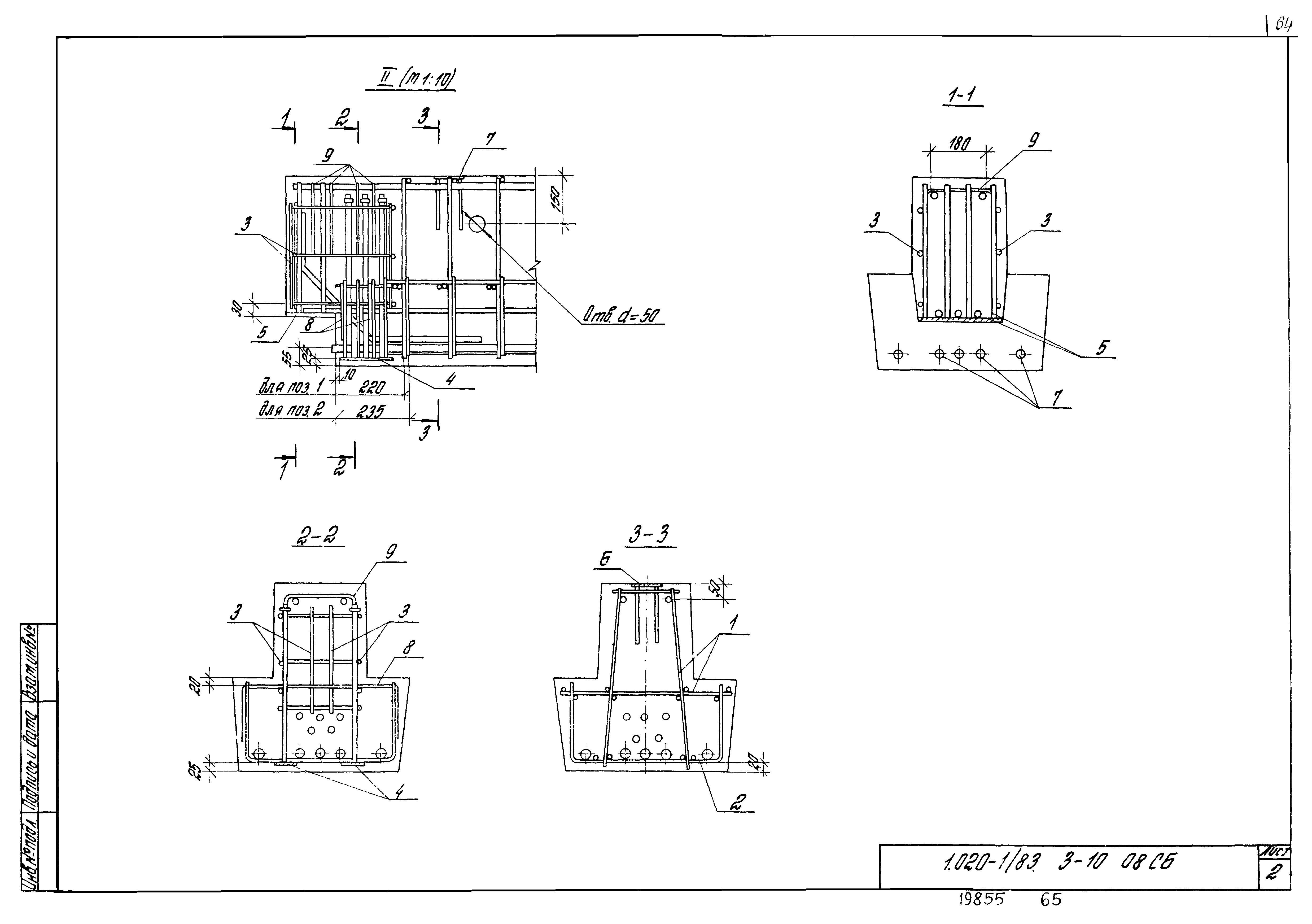 Серия 1.020-1/83