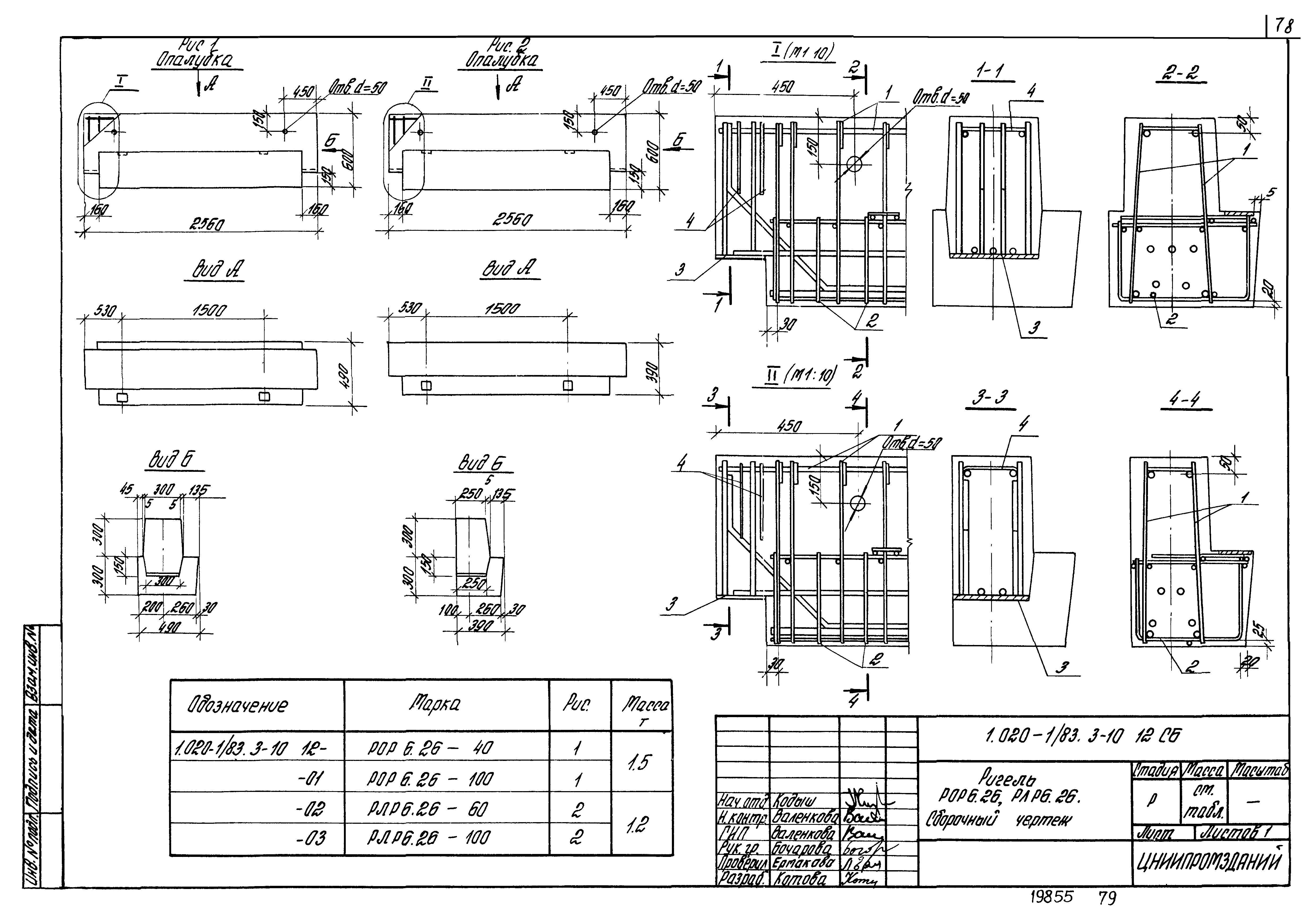 Серия 1.020-1/83