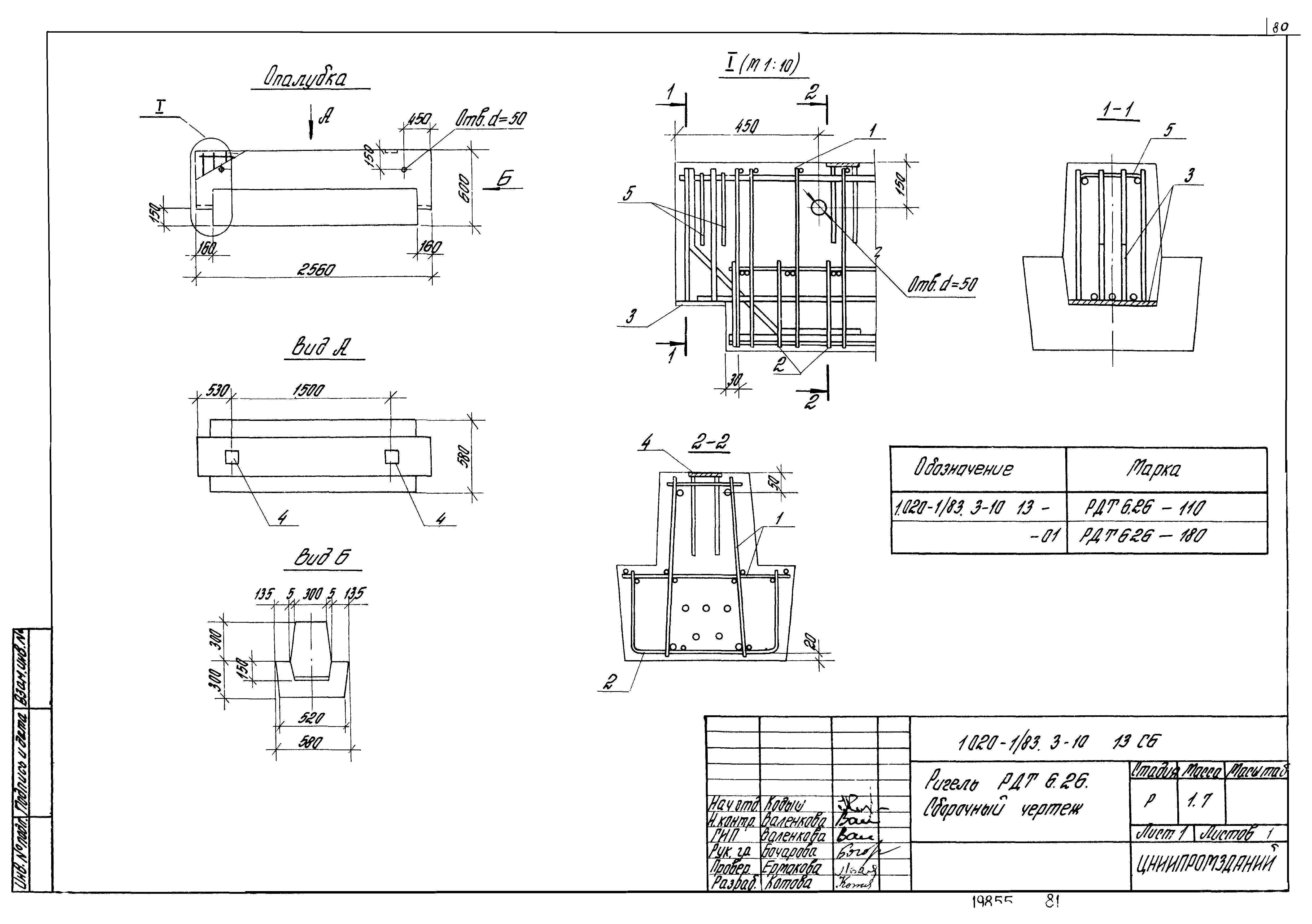 Серия 1.020-1/83