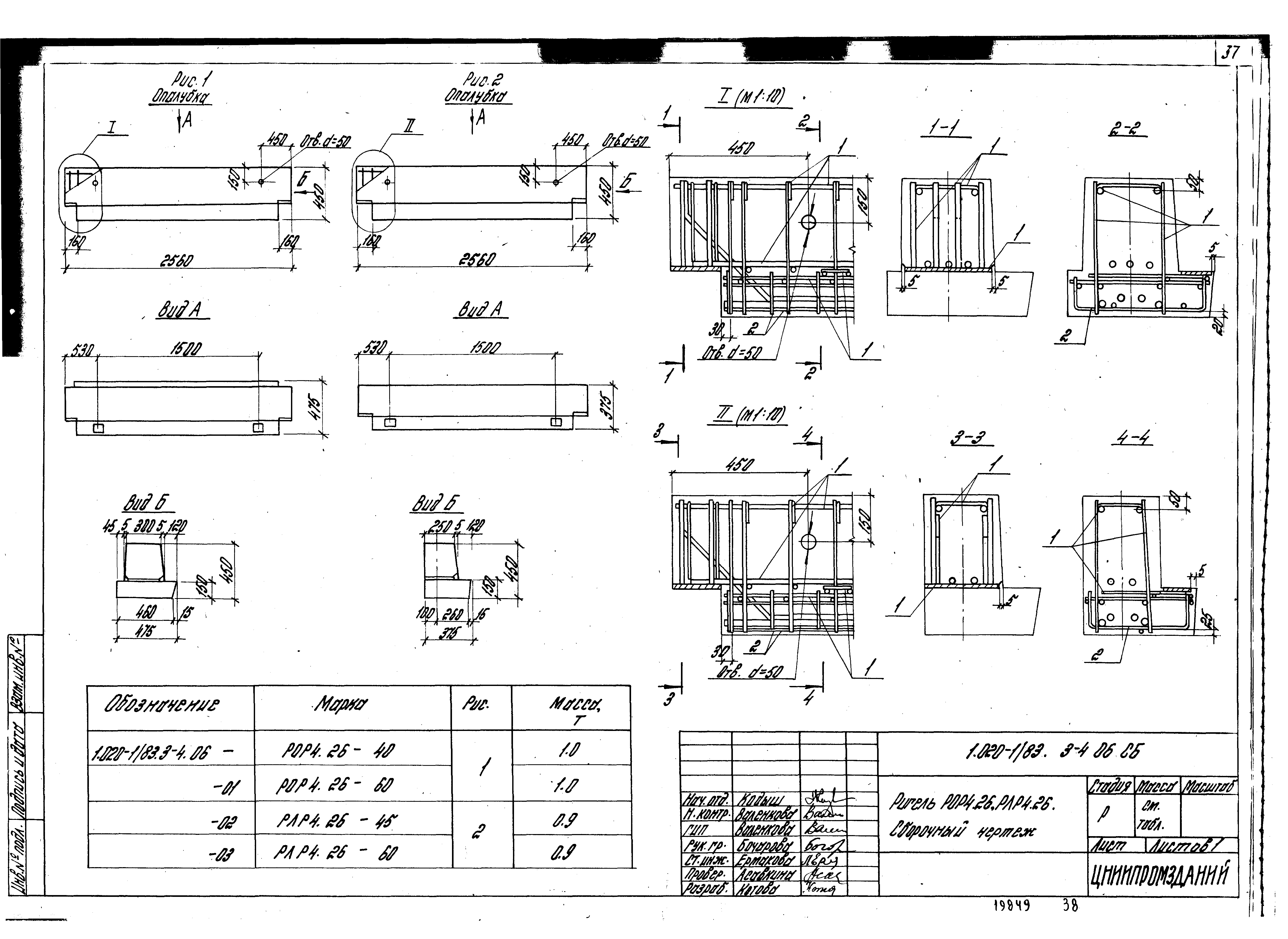 Серия 1.020-1/83