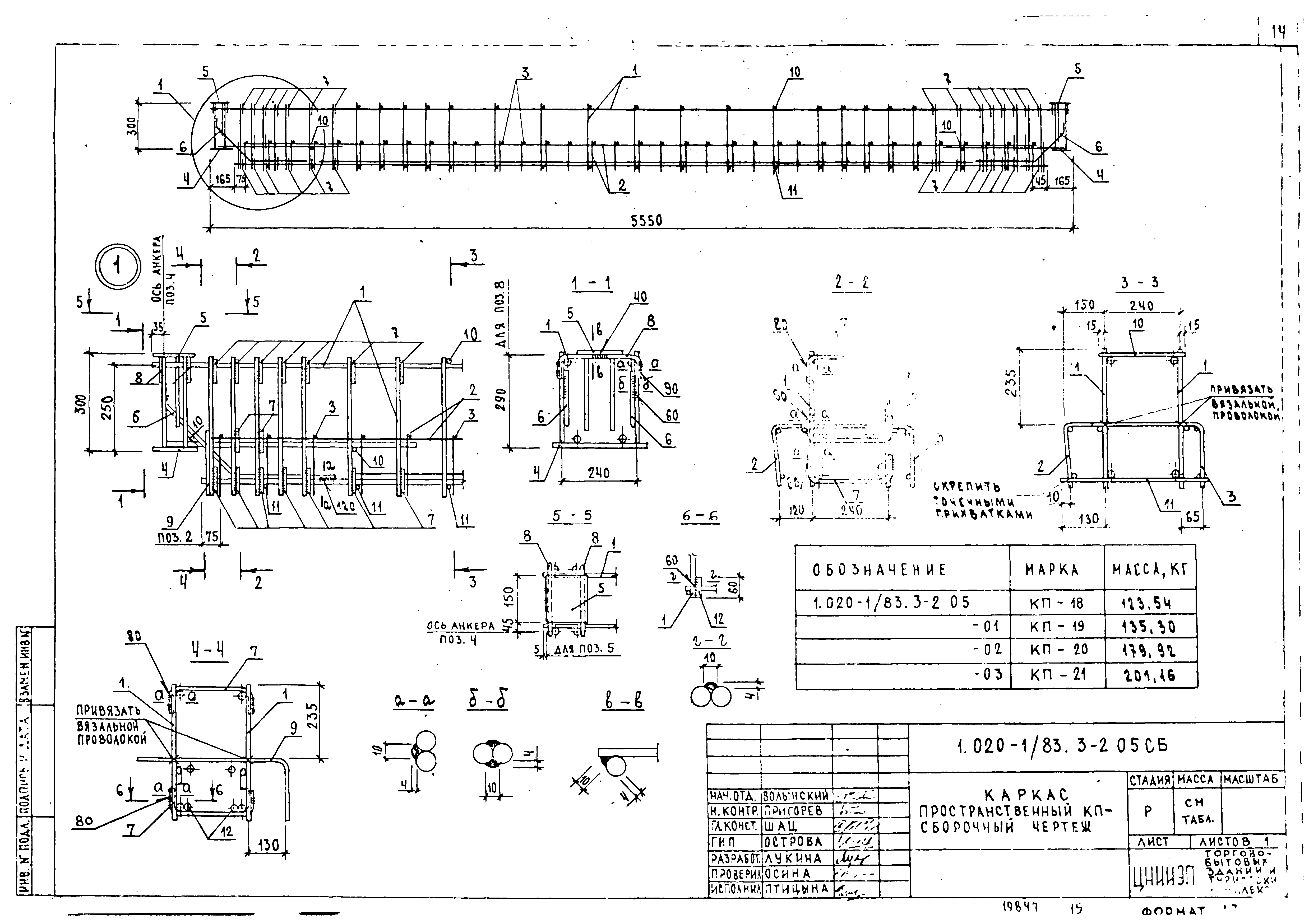 Серия 1.020-1/83