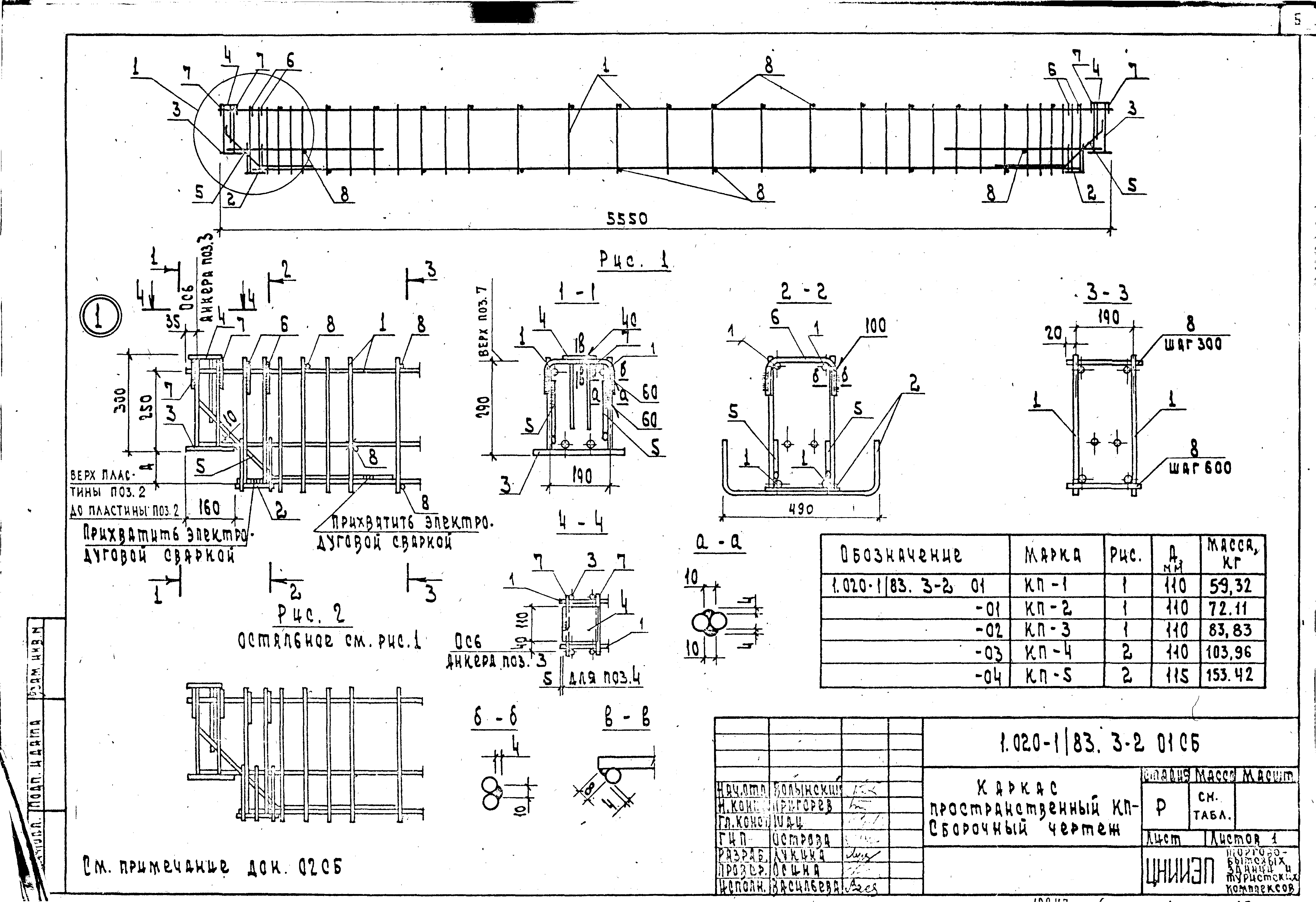 Серия 1.020-1/83