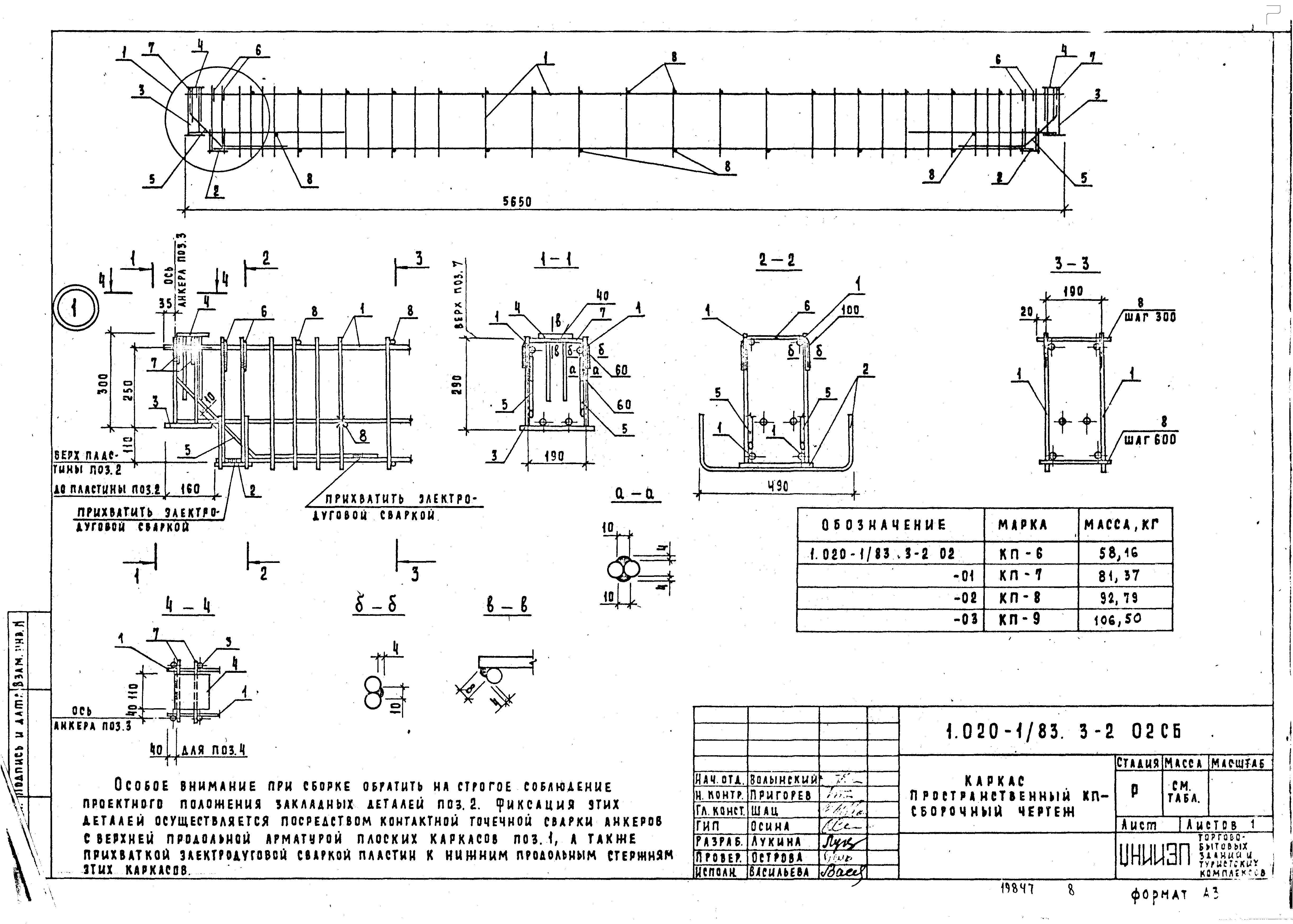 Серия 1.020-1/83