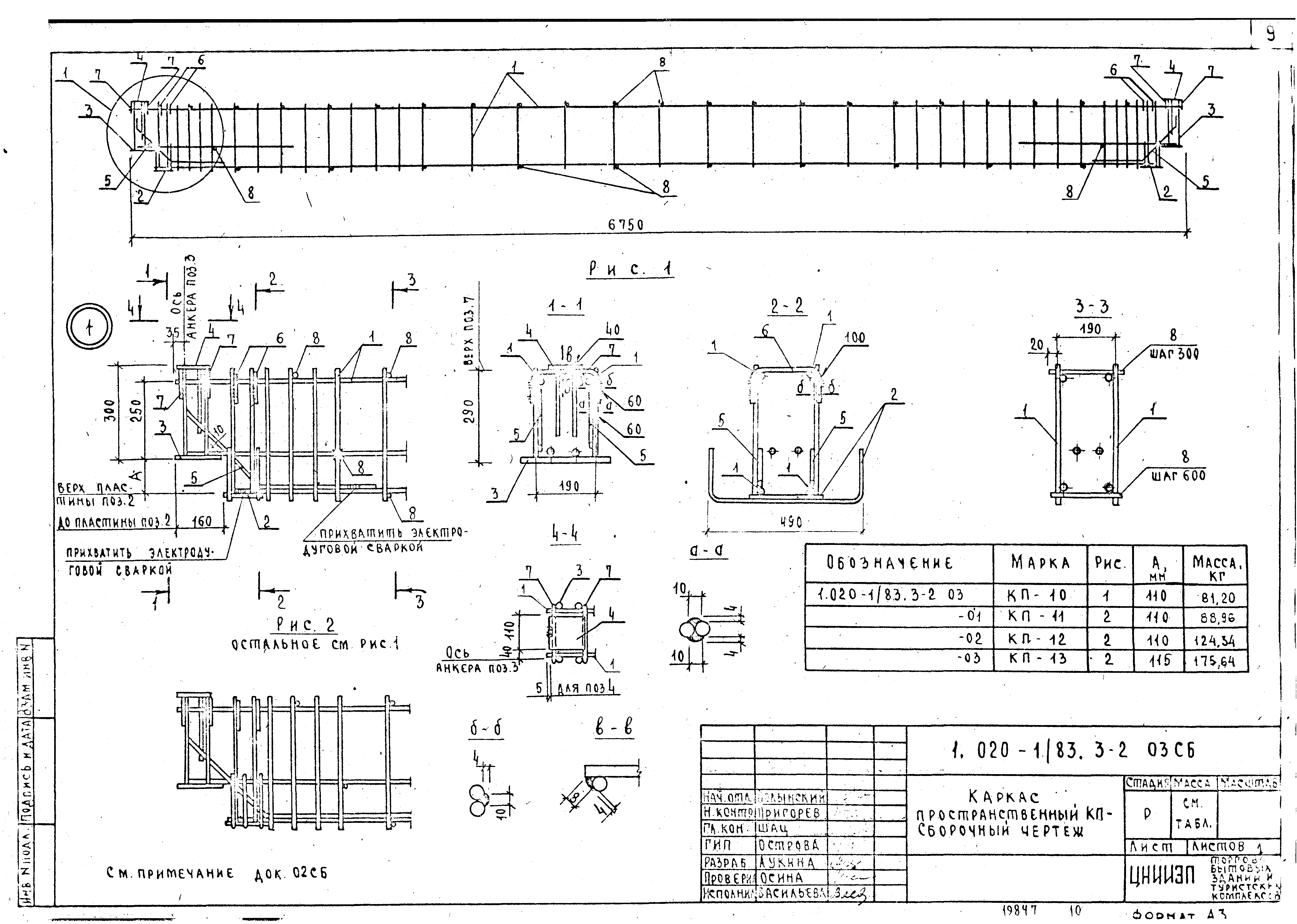 Серия 1.020-1/83