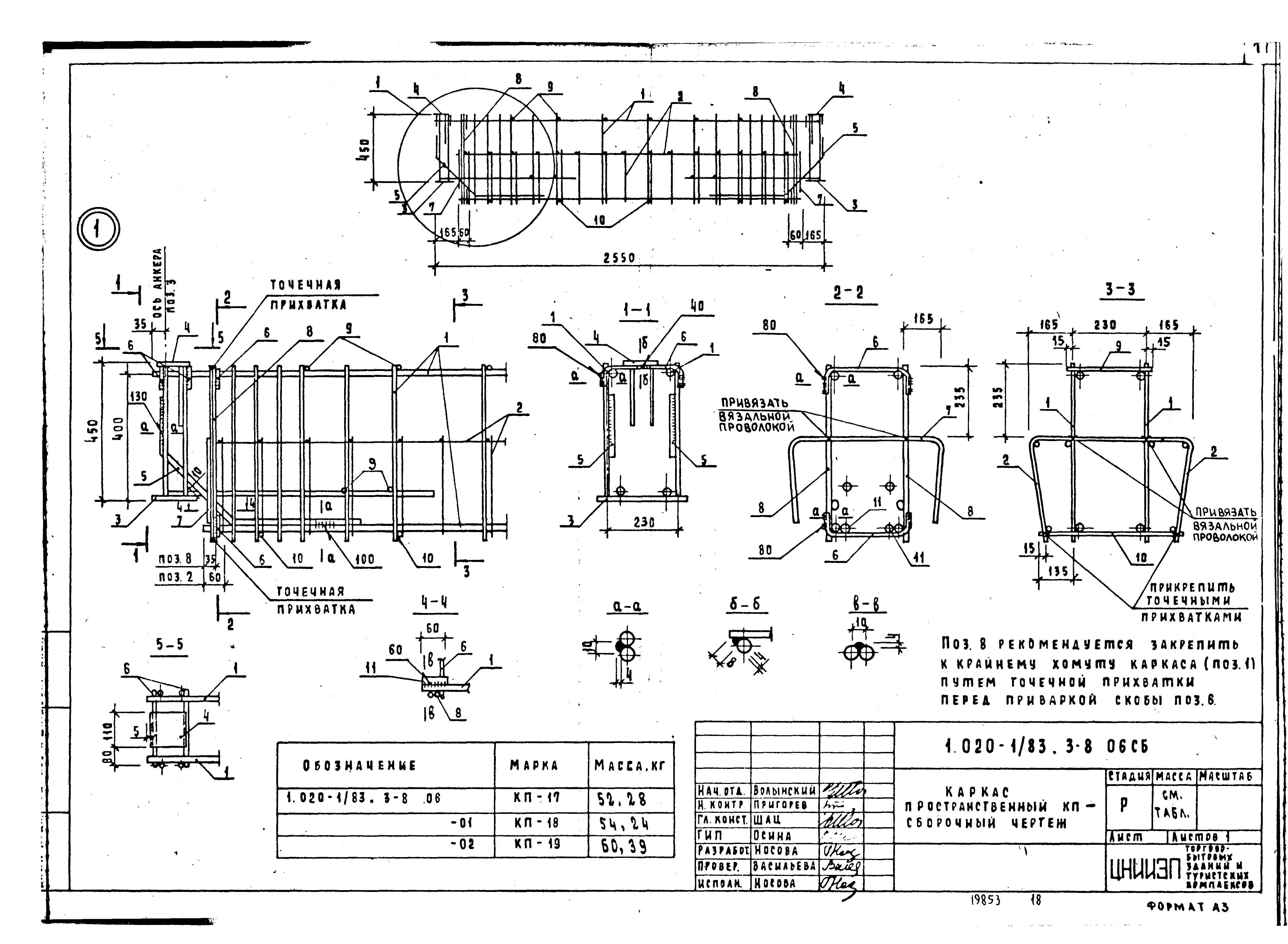 Серия 1.020-1/83