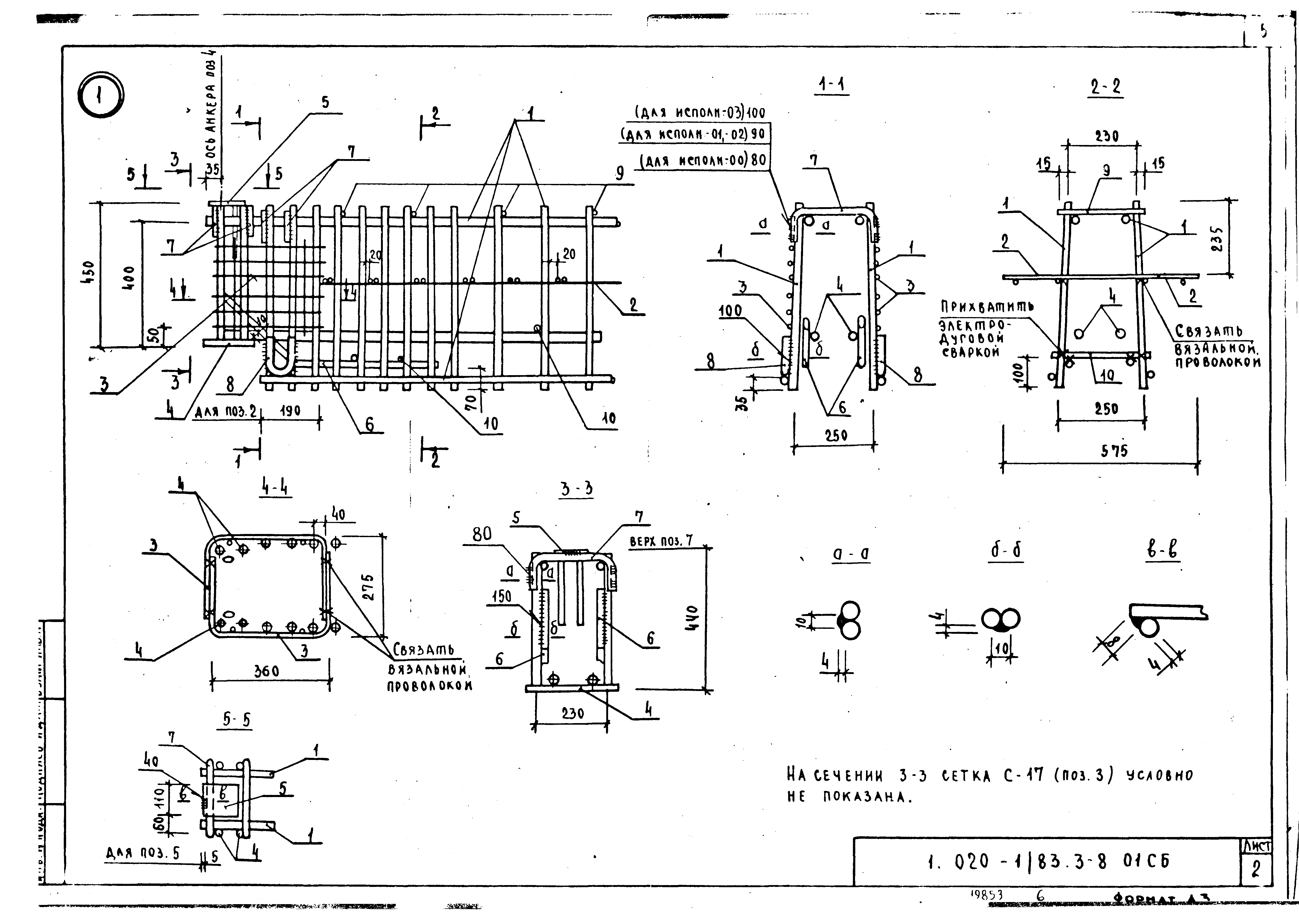 Серия 1.020-1/83