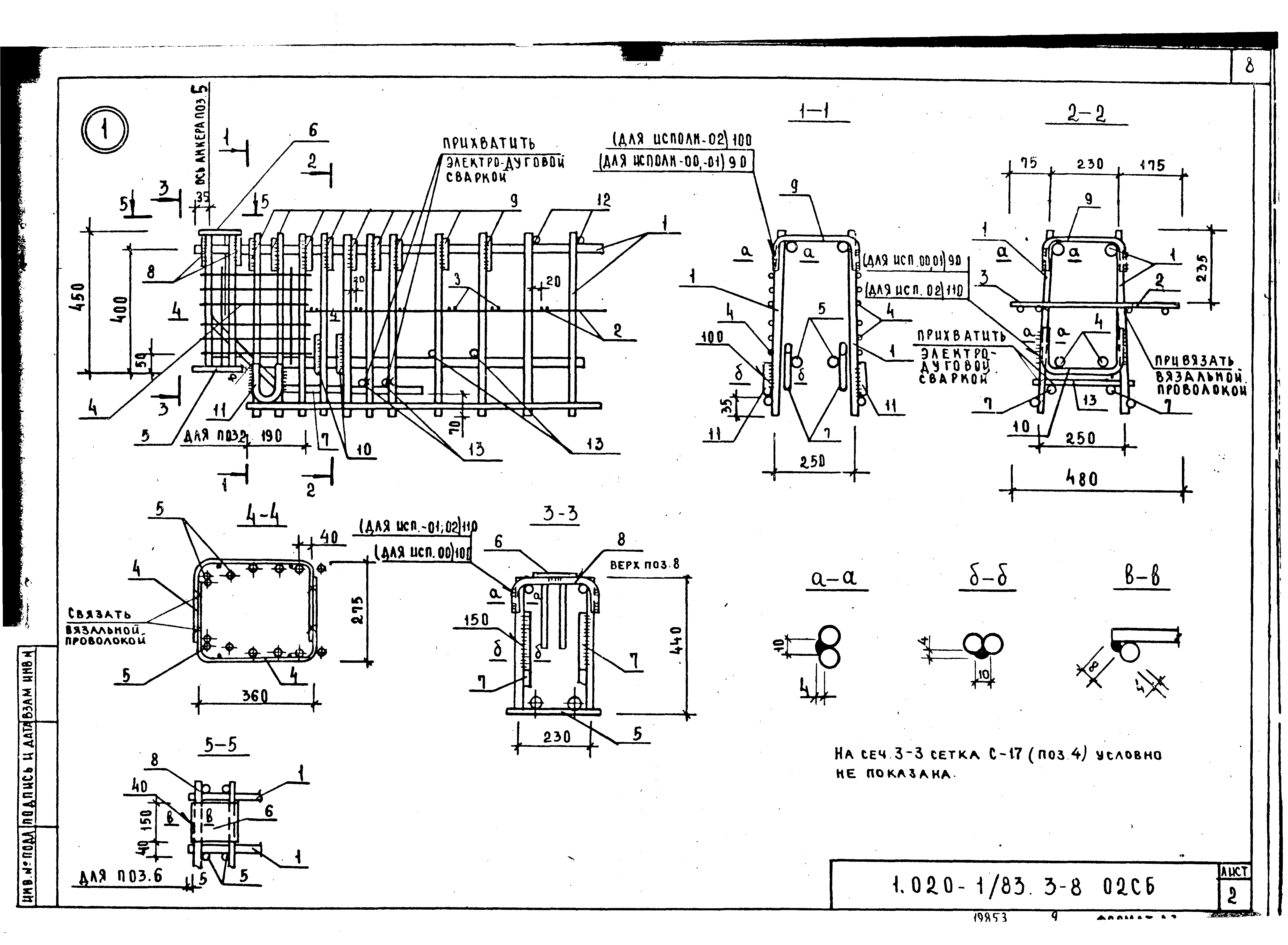 Серия 1.020-1/83