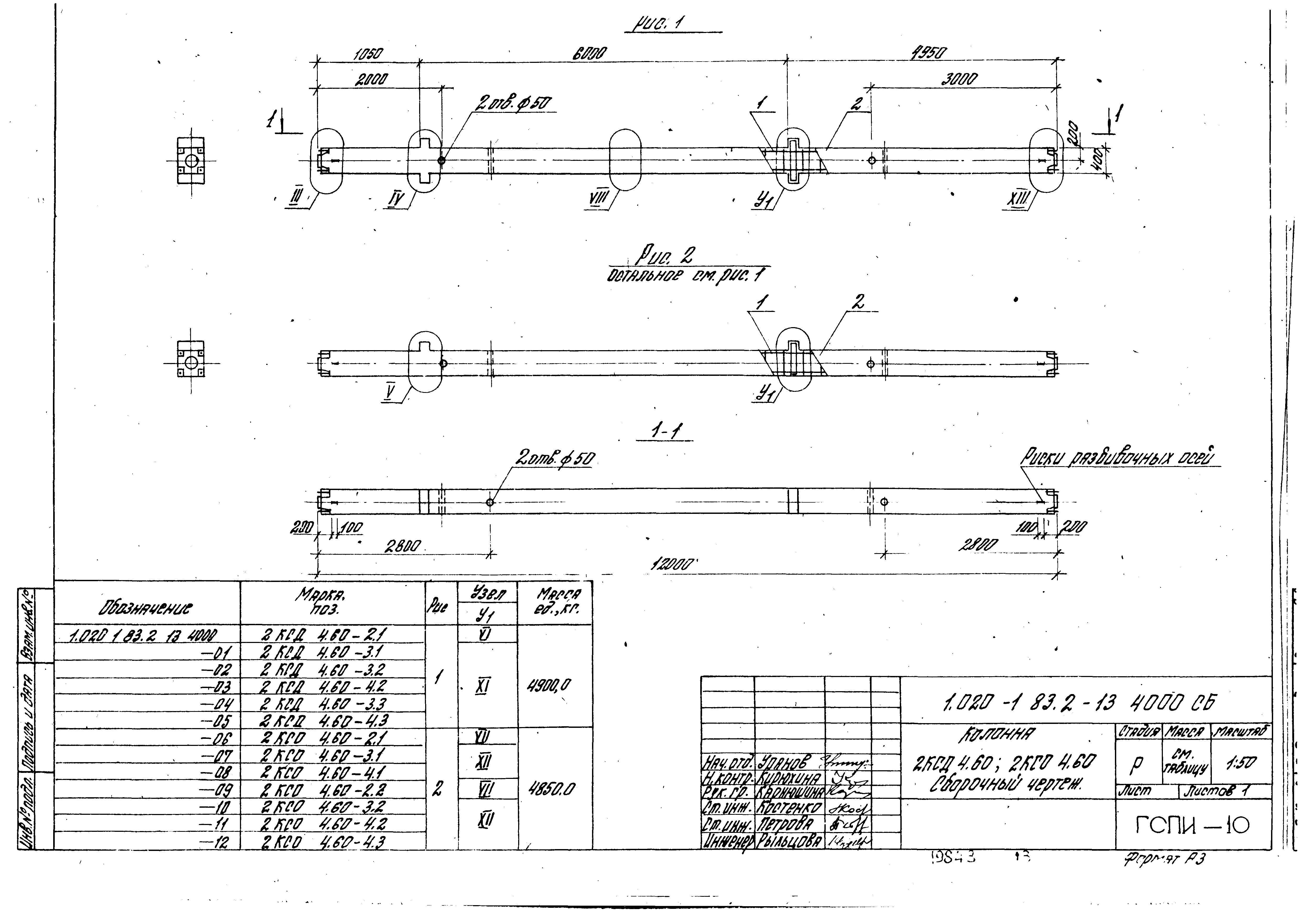 Серия 1.020-1/83