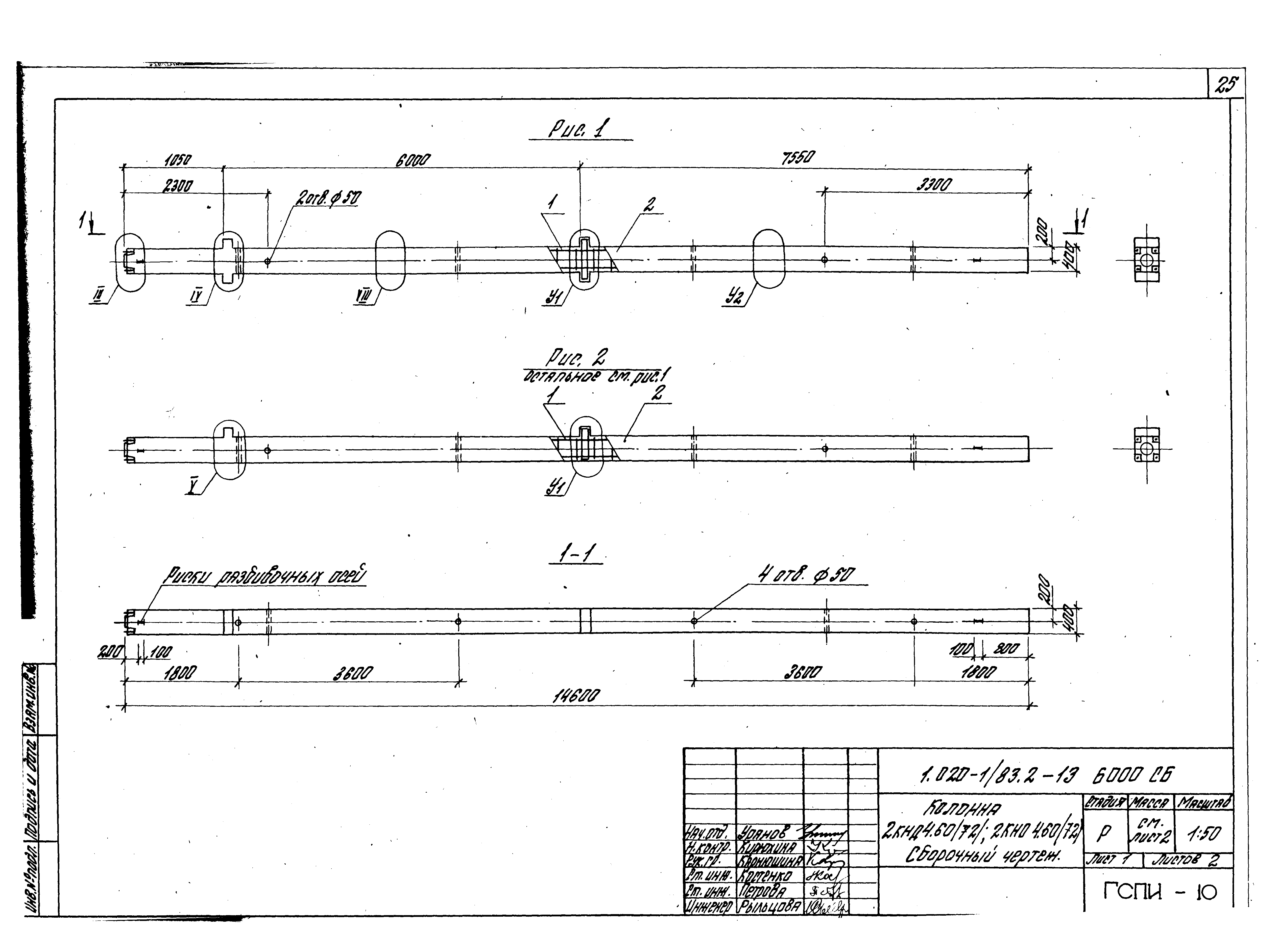 Серия 1.020-1/83