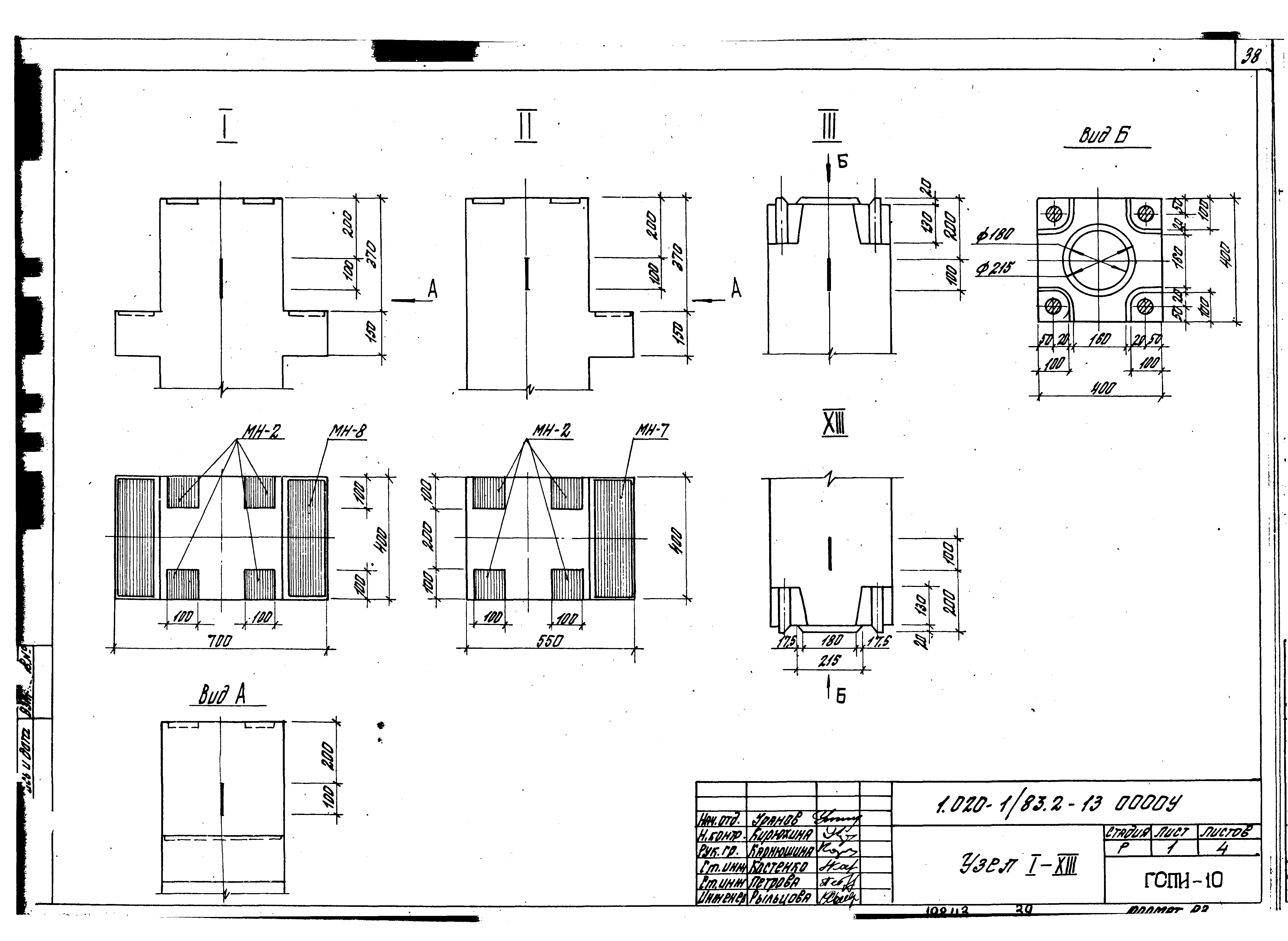 Серия 1.020-1/83