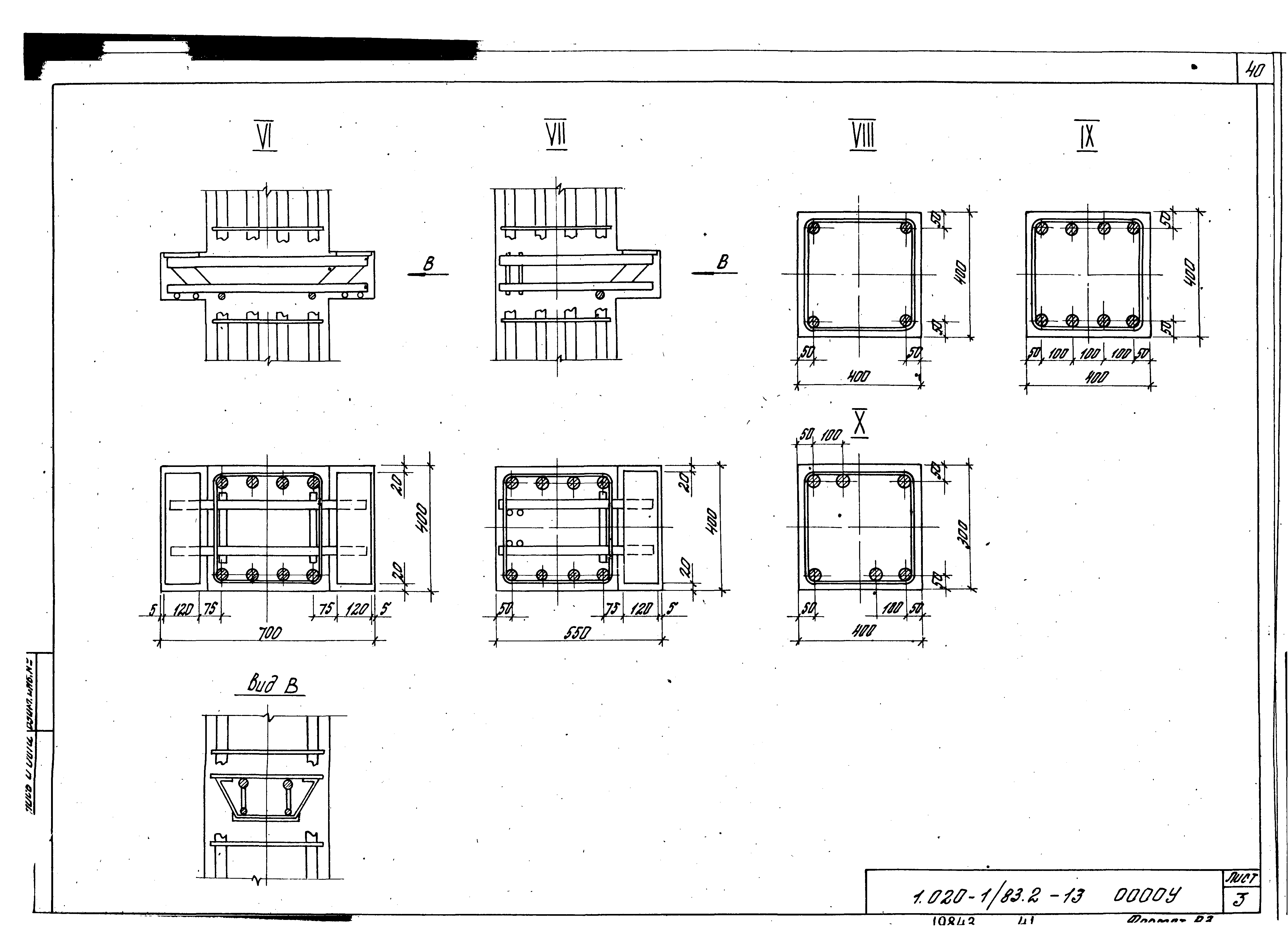 Серия 1.020-1/83