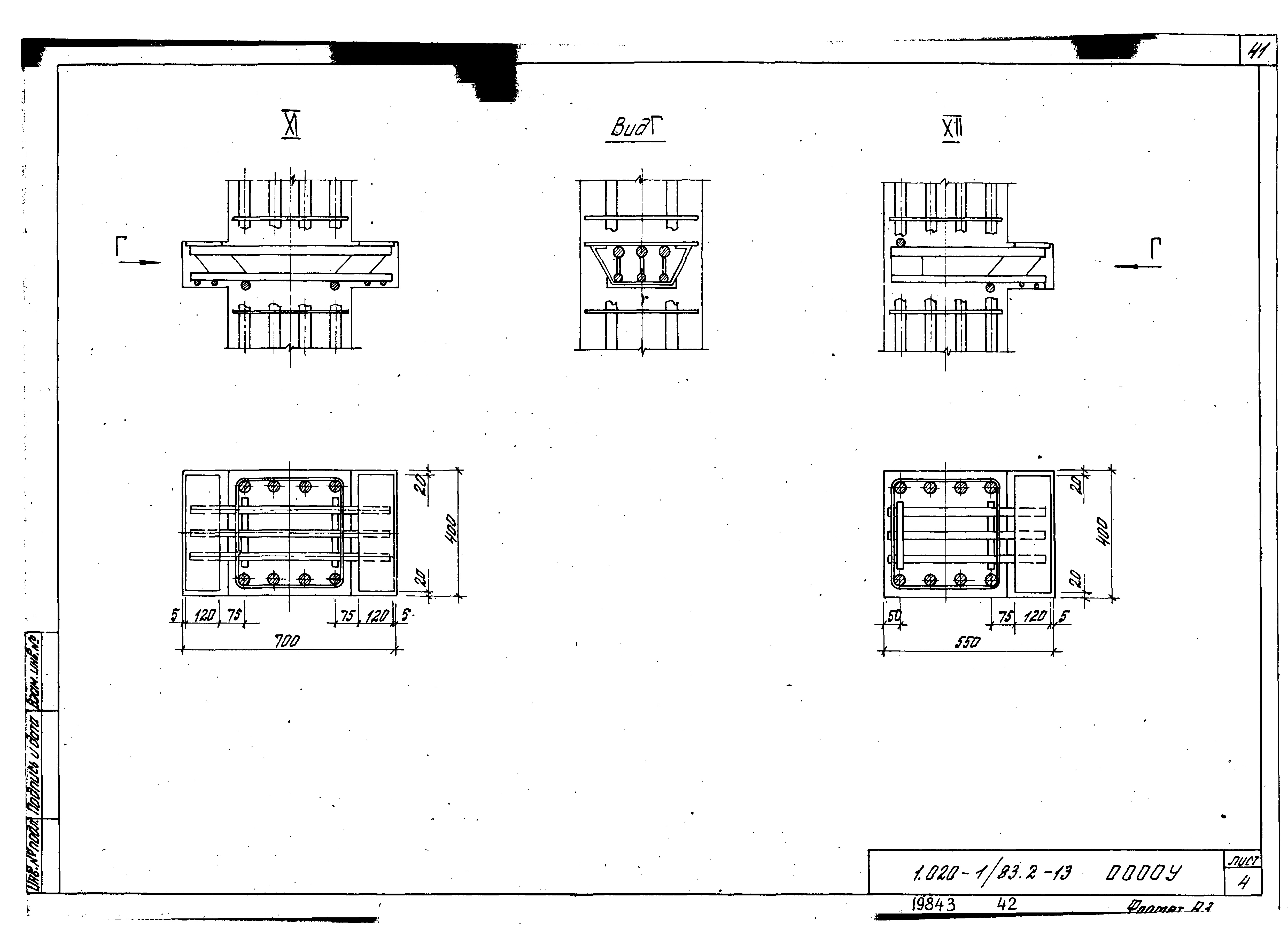 Серия 1.020-1/83