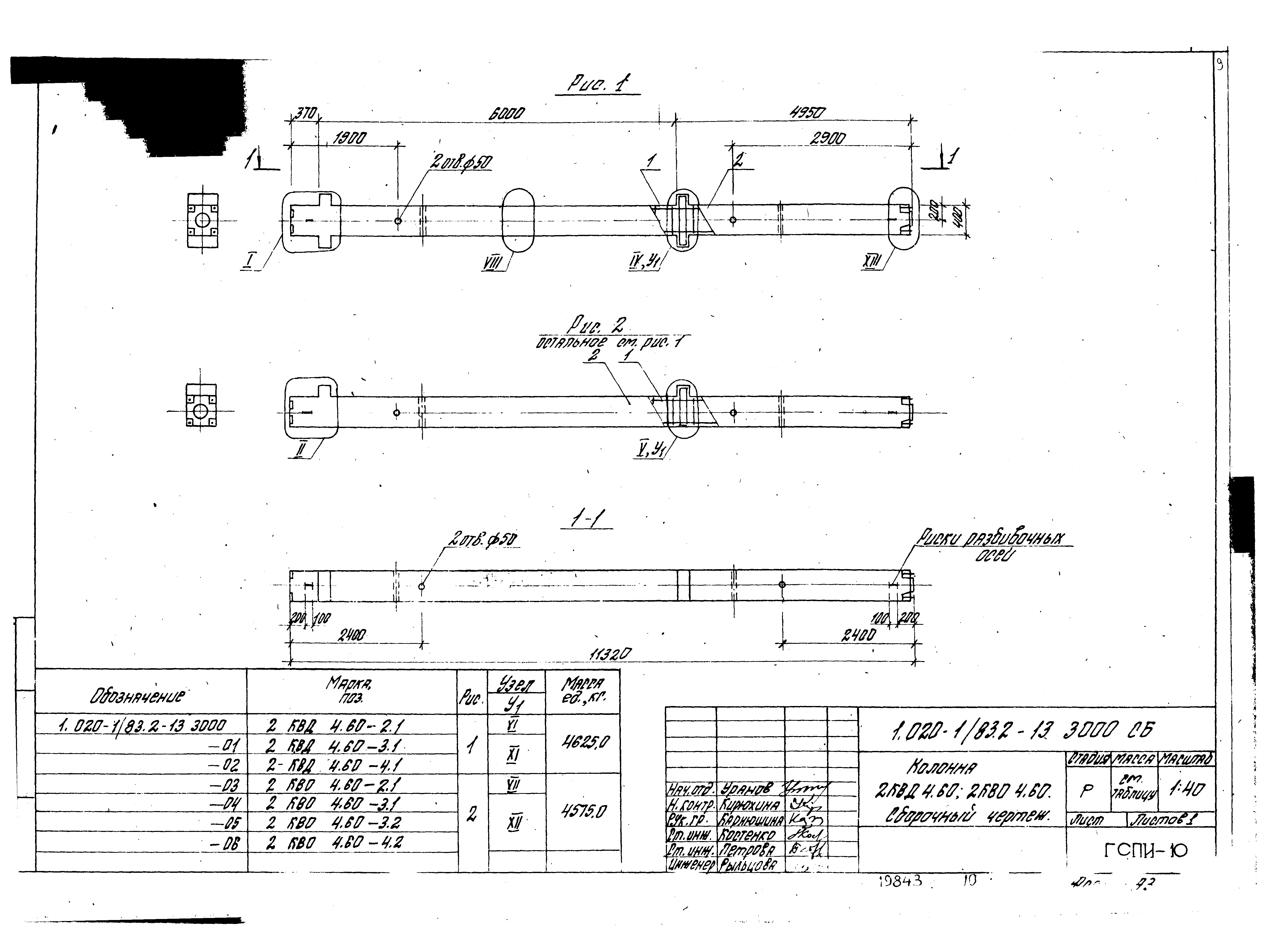 Серия 1.020-1/83