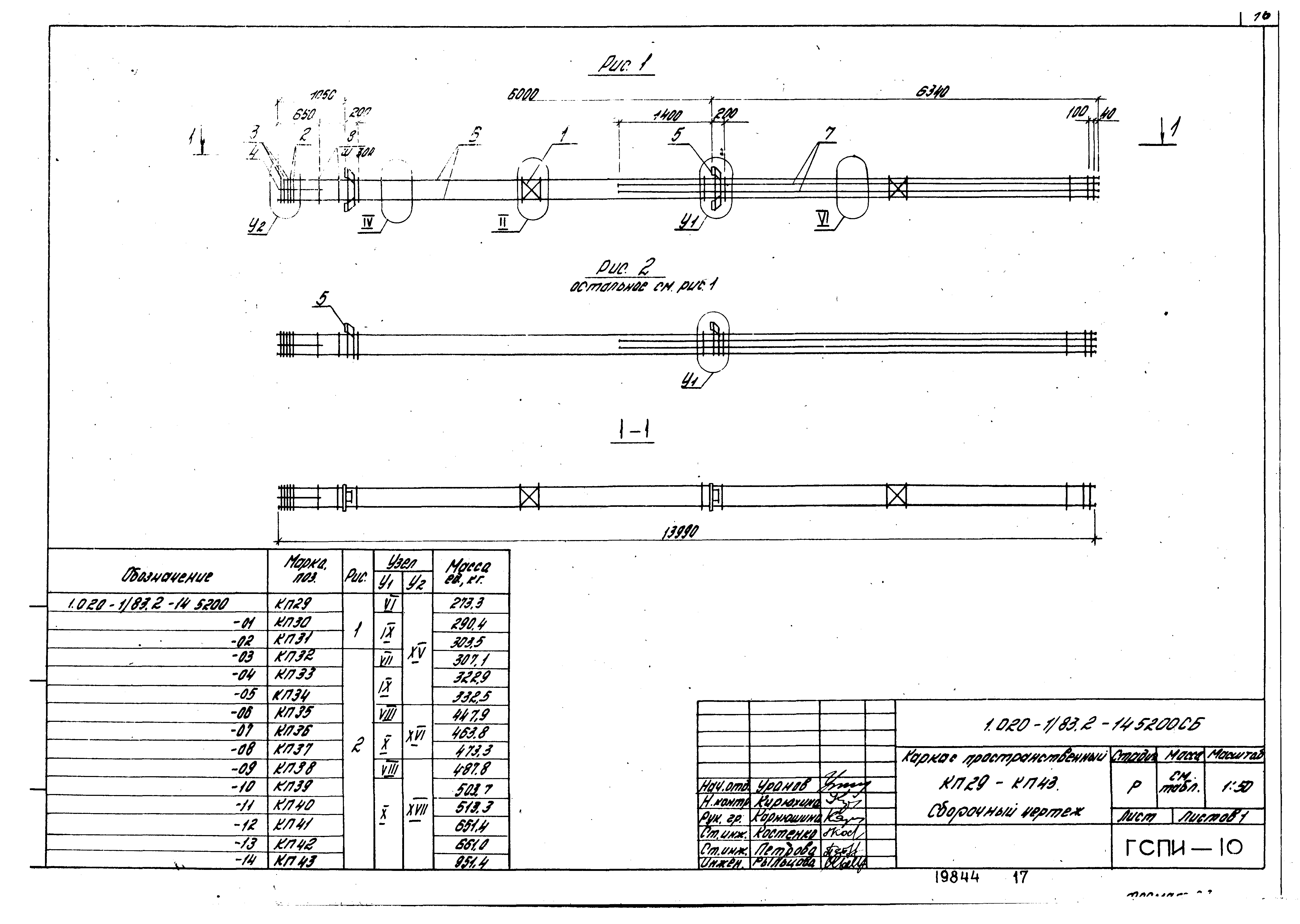 Серия 1.020-1/83