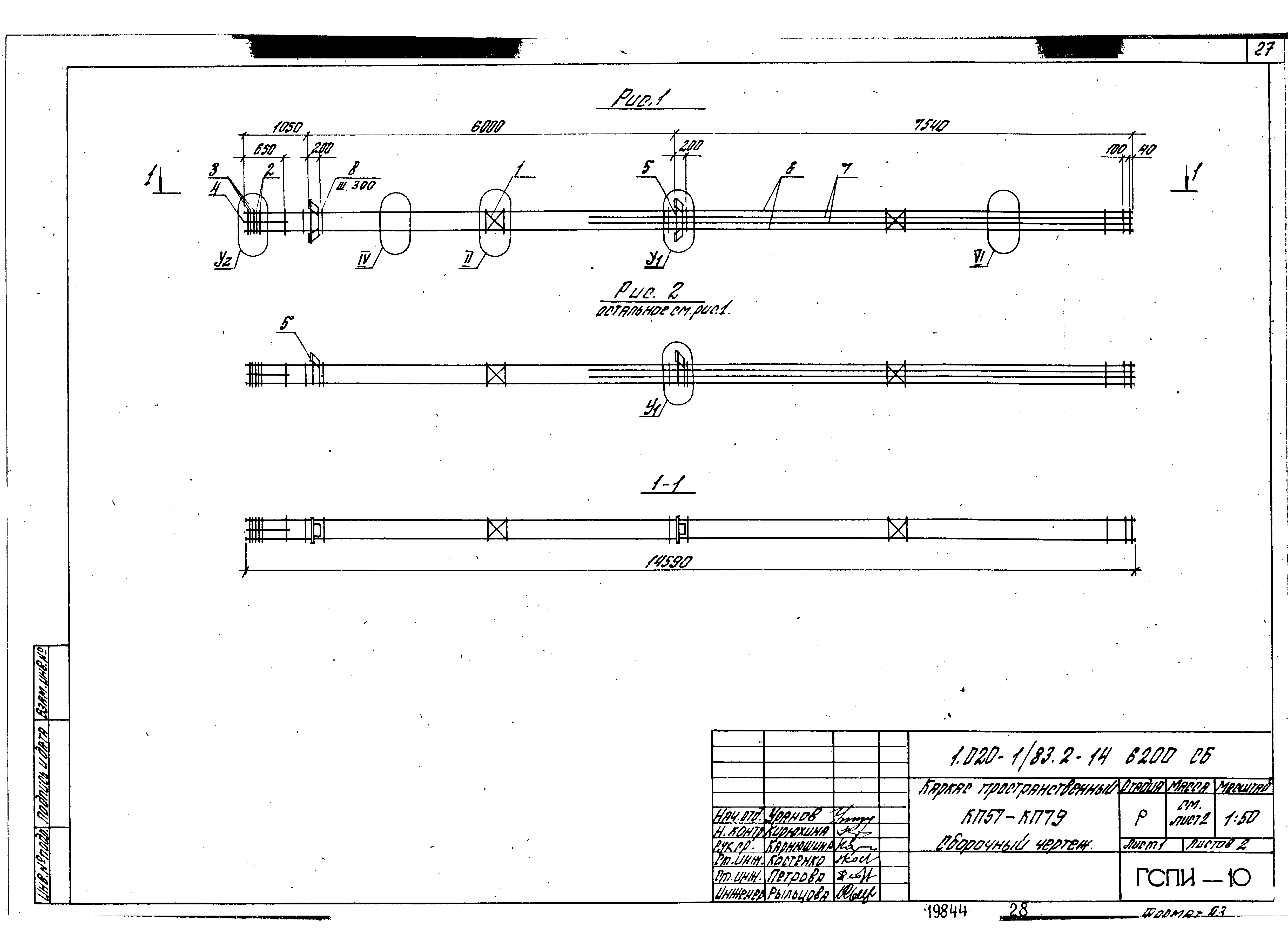 Серия 1.020-1/83