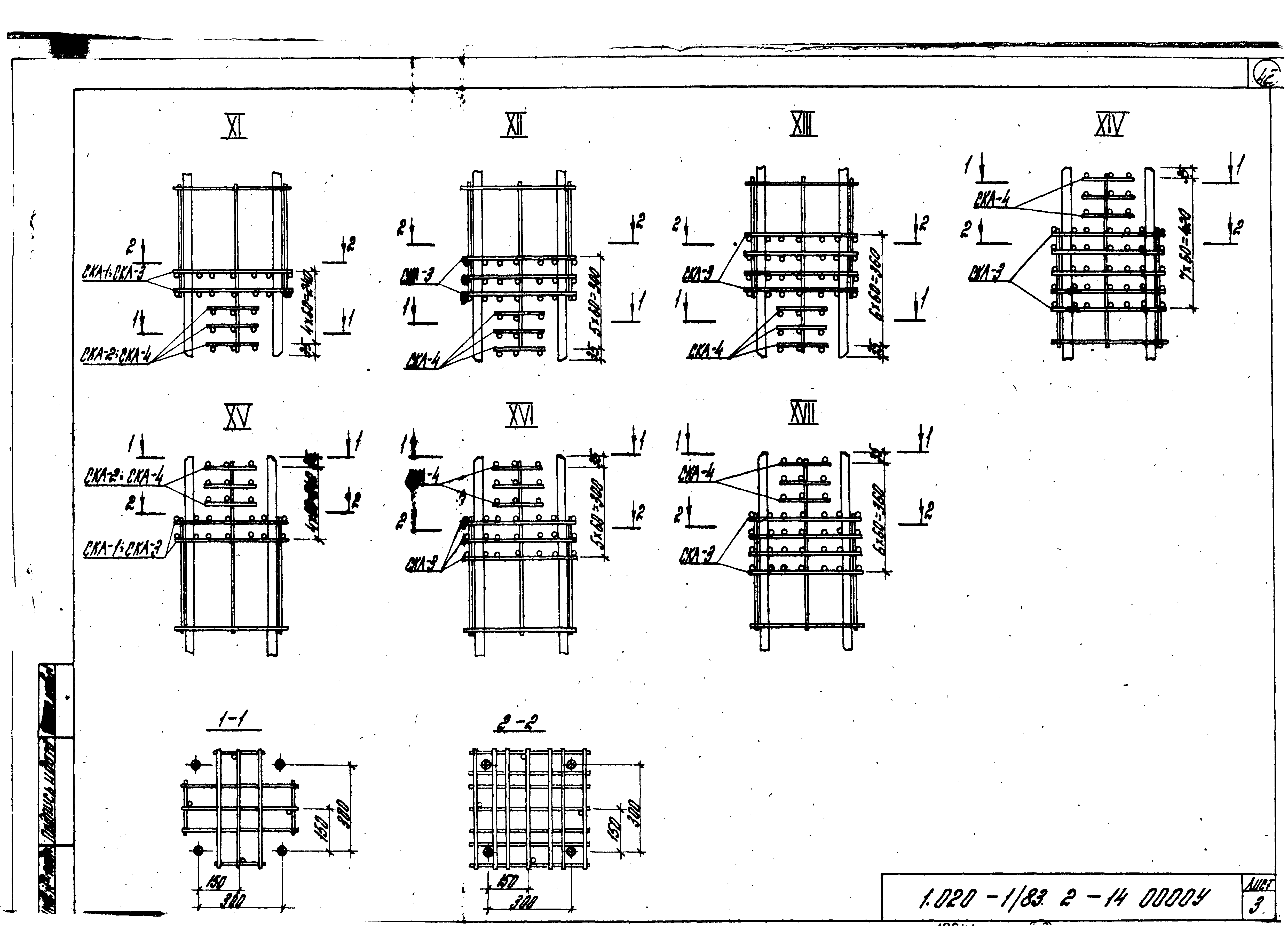 Серия 1.020-1/83