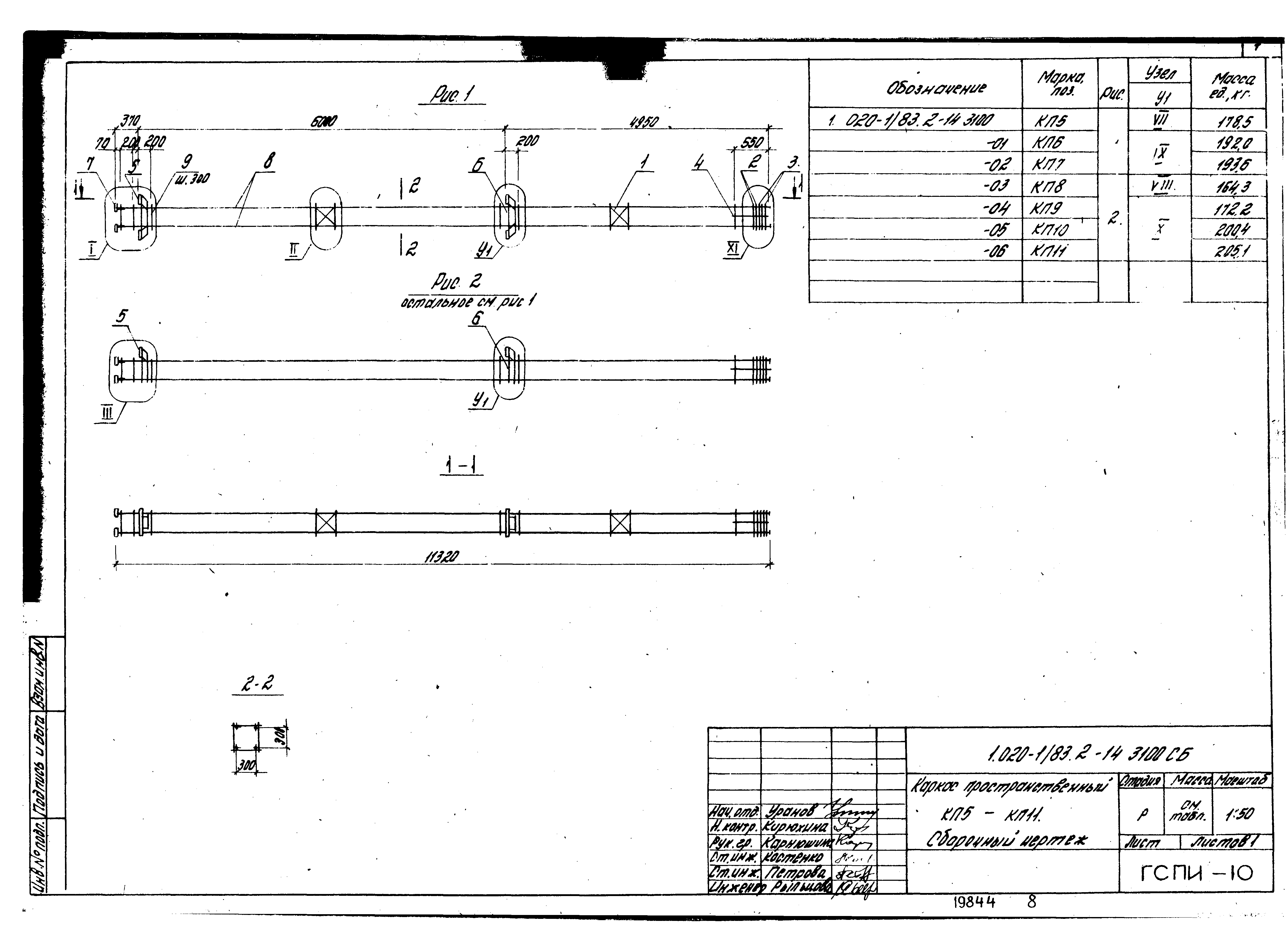 Серия 1.020-1/83