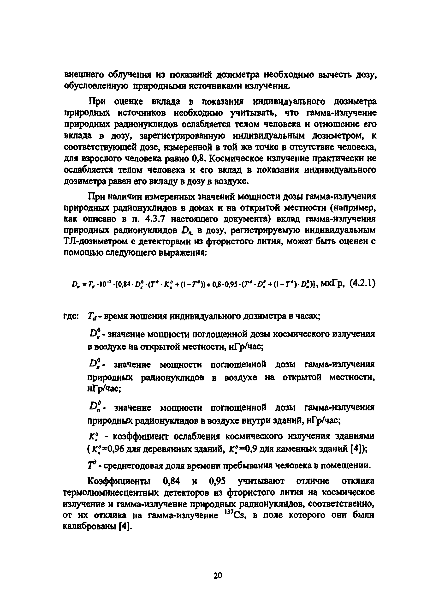 Скачать Методические рекомендации Радиационный мониторинг доз облучения  населения территорий, подвергшихся радиоактивному загрязнению вследствие  аварии на Чернобыльской АЭС. Методические рекомендации по обеспечению  радиационной безопасности