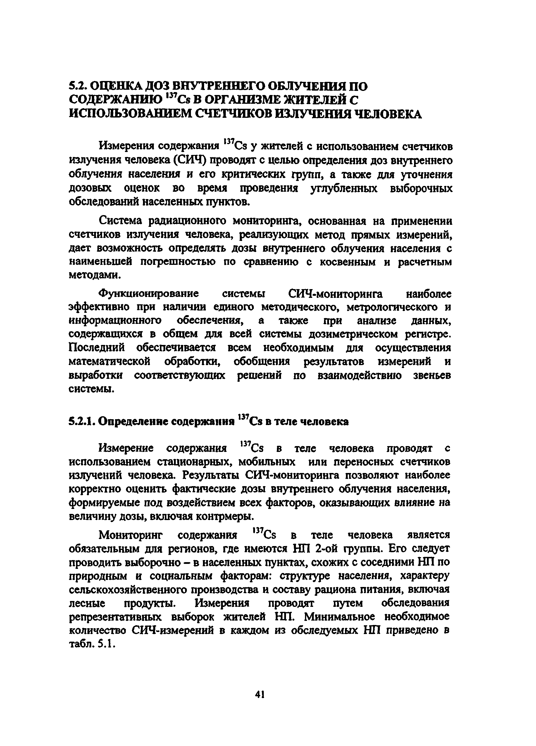 Методические рекомендации 