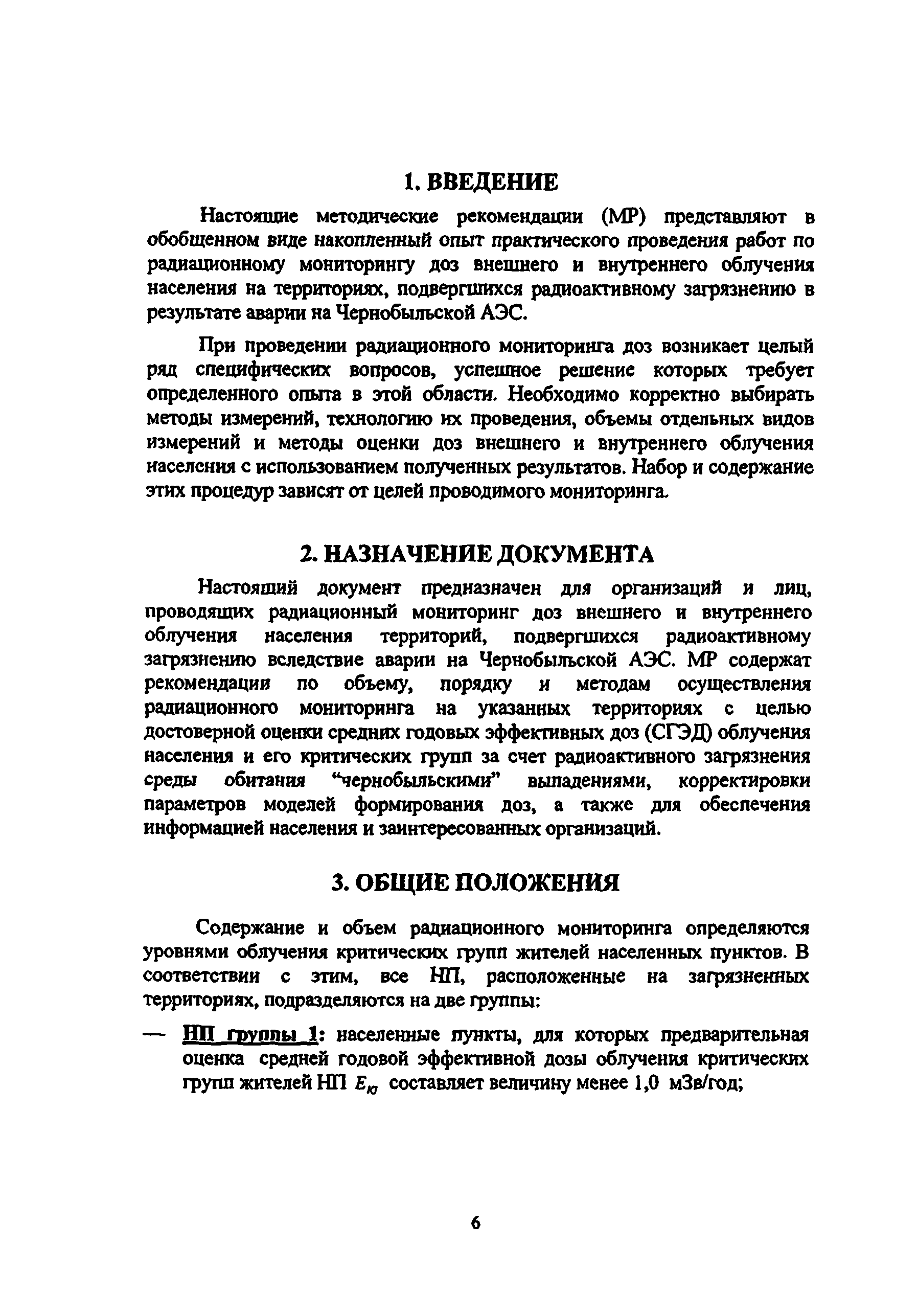 Методические рекомендации 