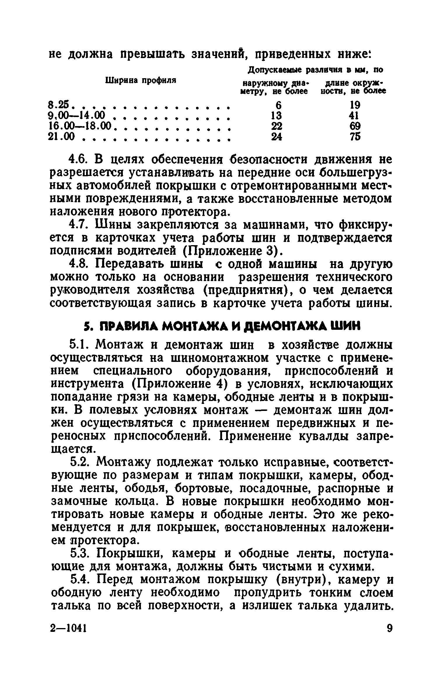 Поделки для сада и огорода из шин своими руками: фото идей и инструкции