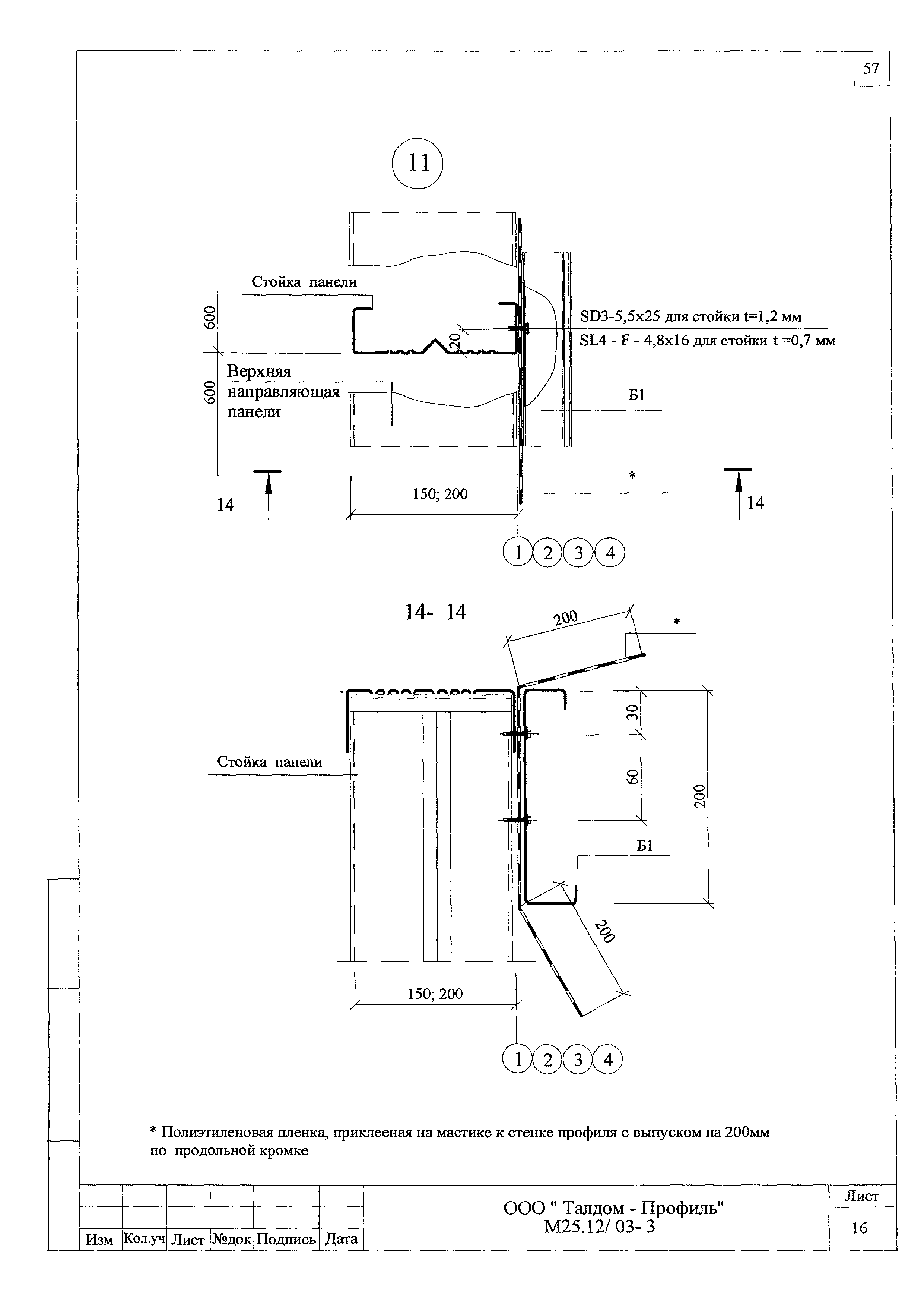 Шифр М25.12/03