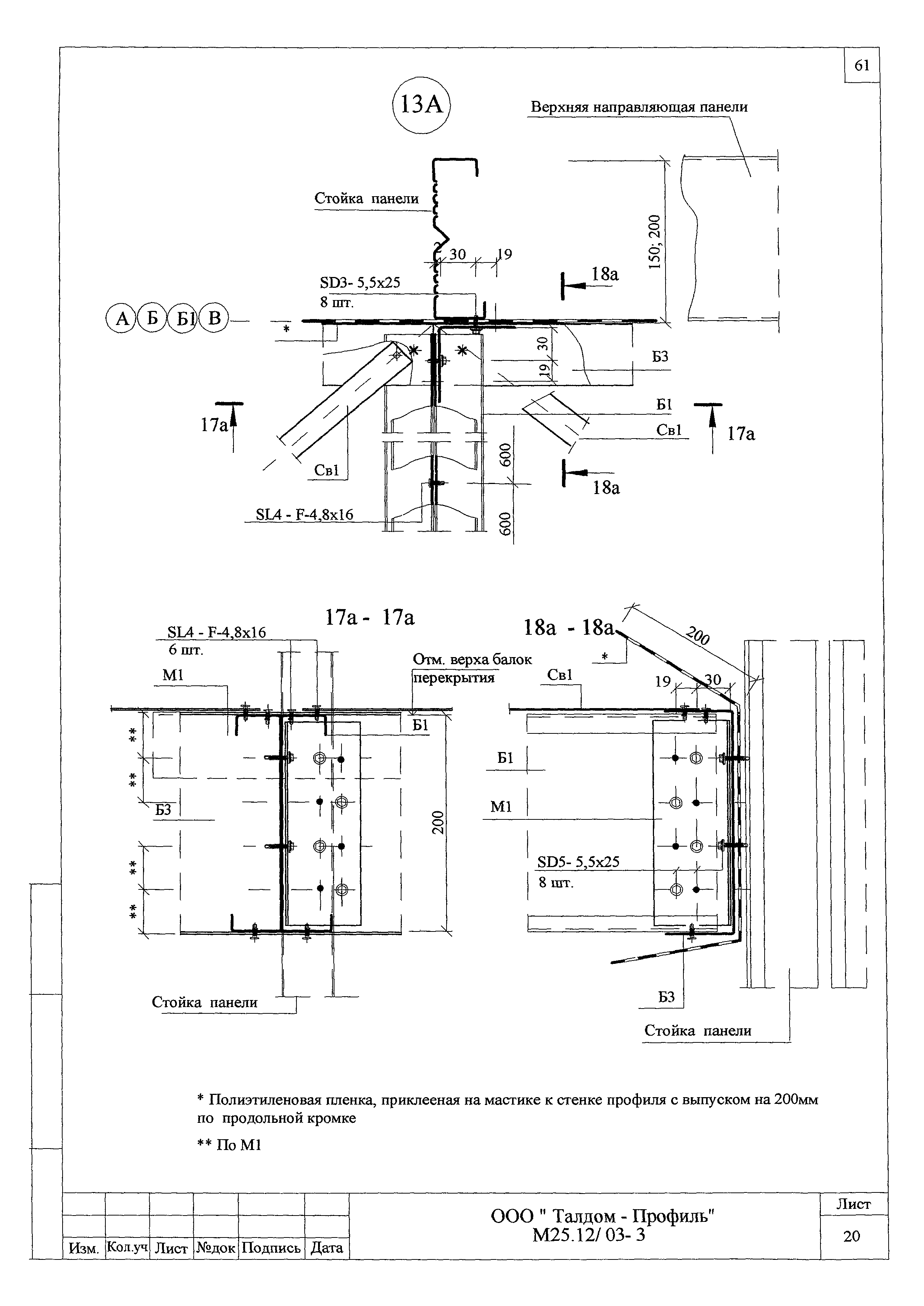 Шифр М25.12/03