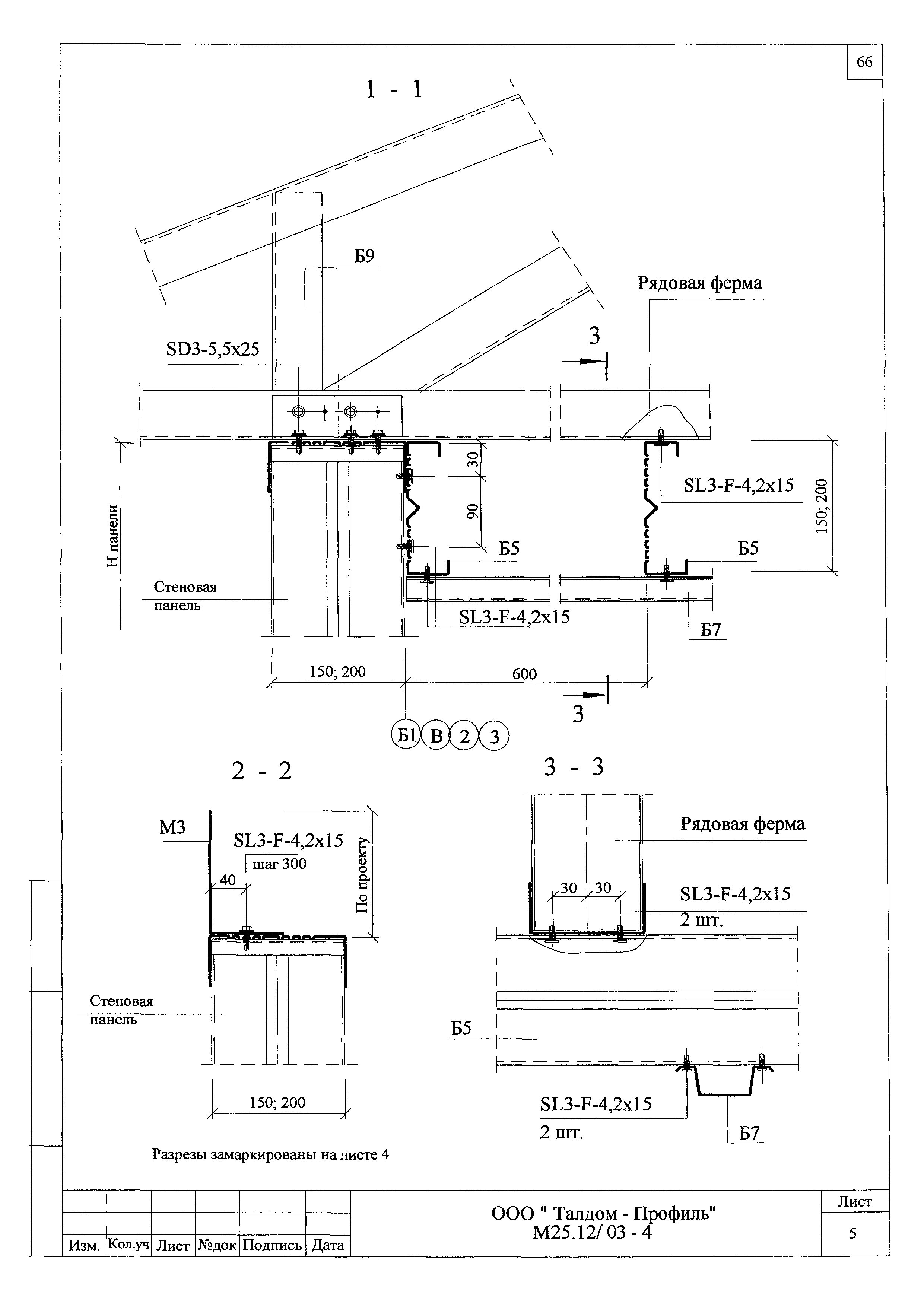 Шифр М25.12/03