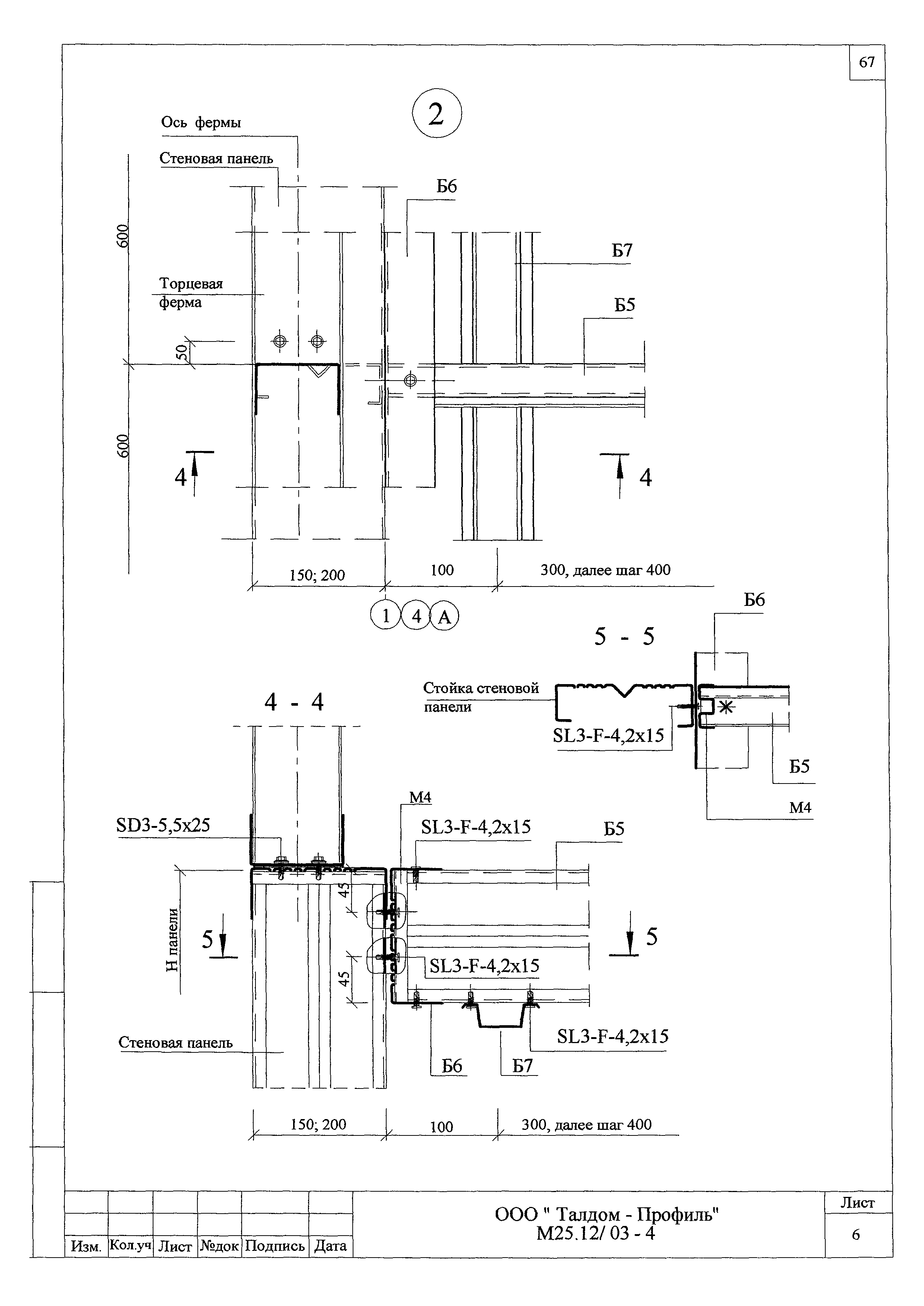 Шифр М25.12/03