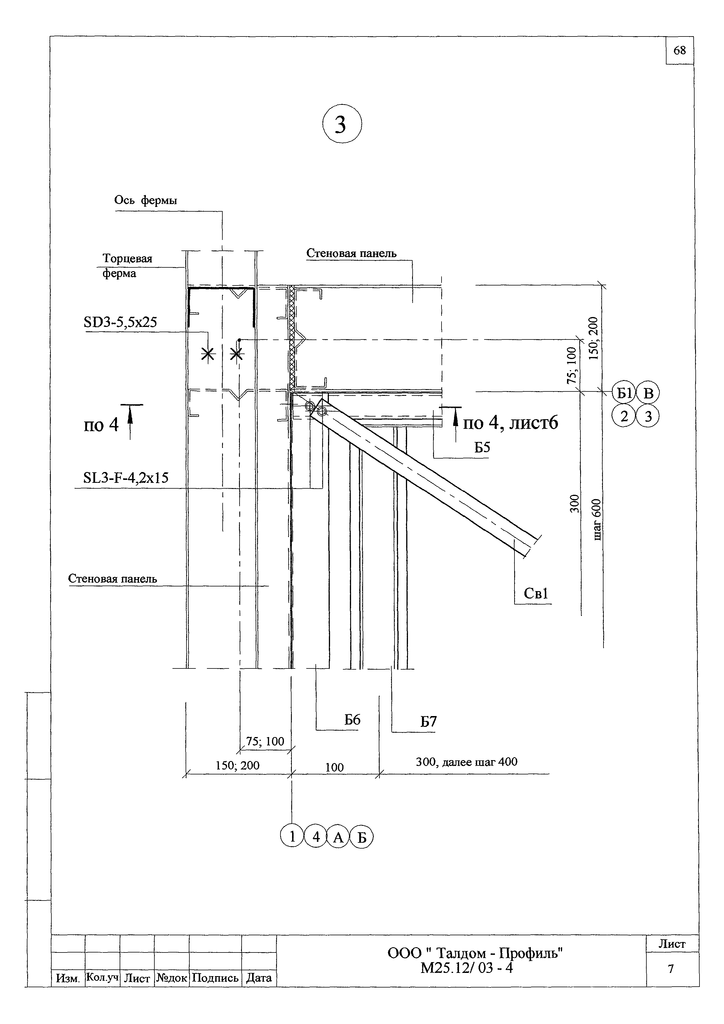 Шифр М25.12/03