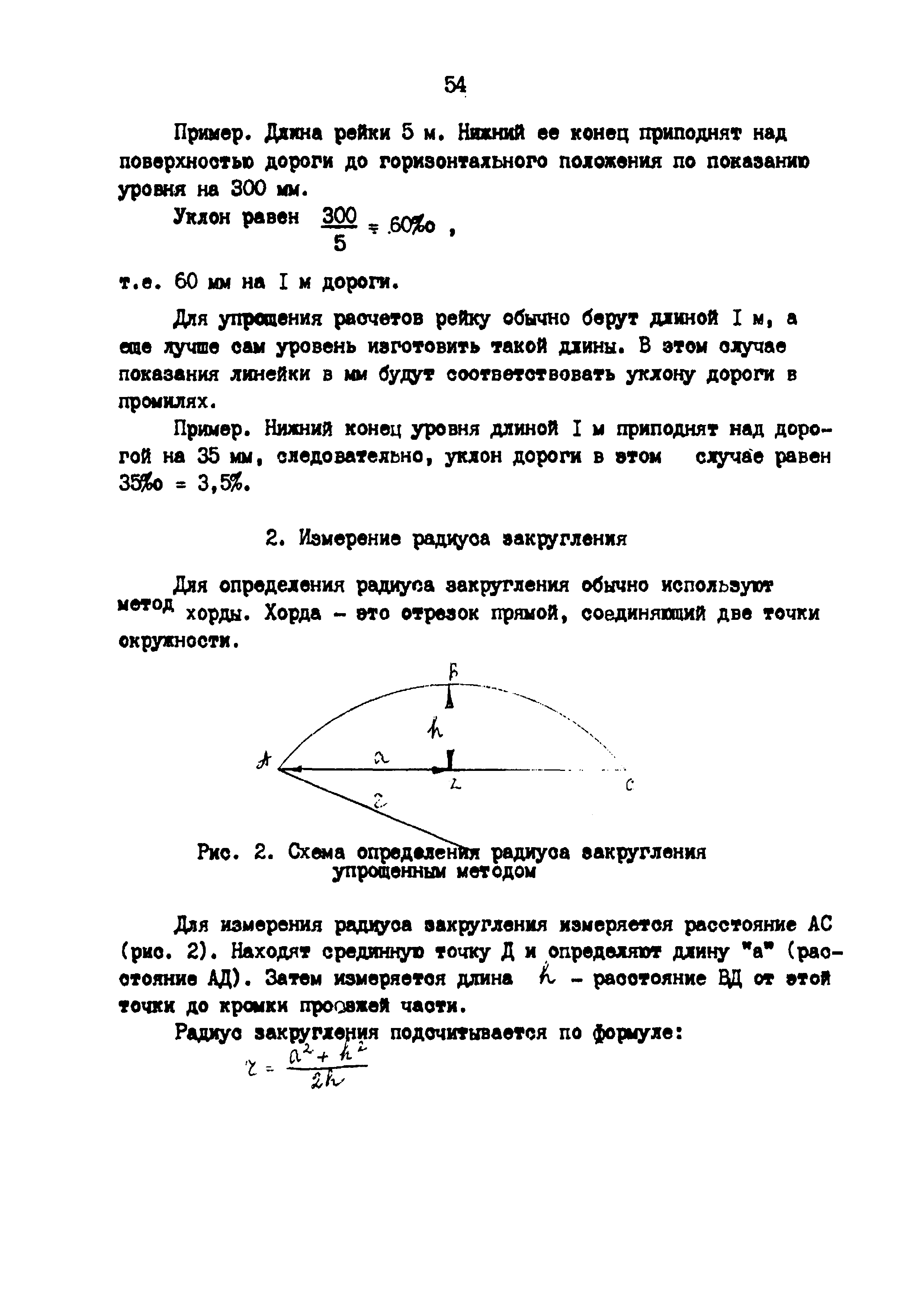 Методические указания 