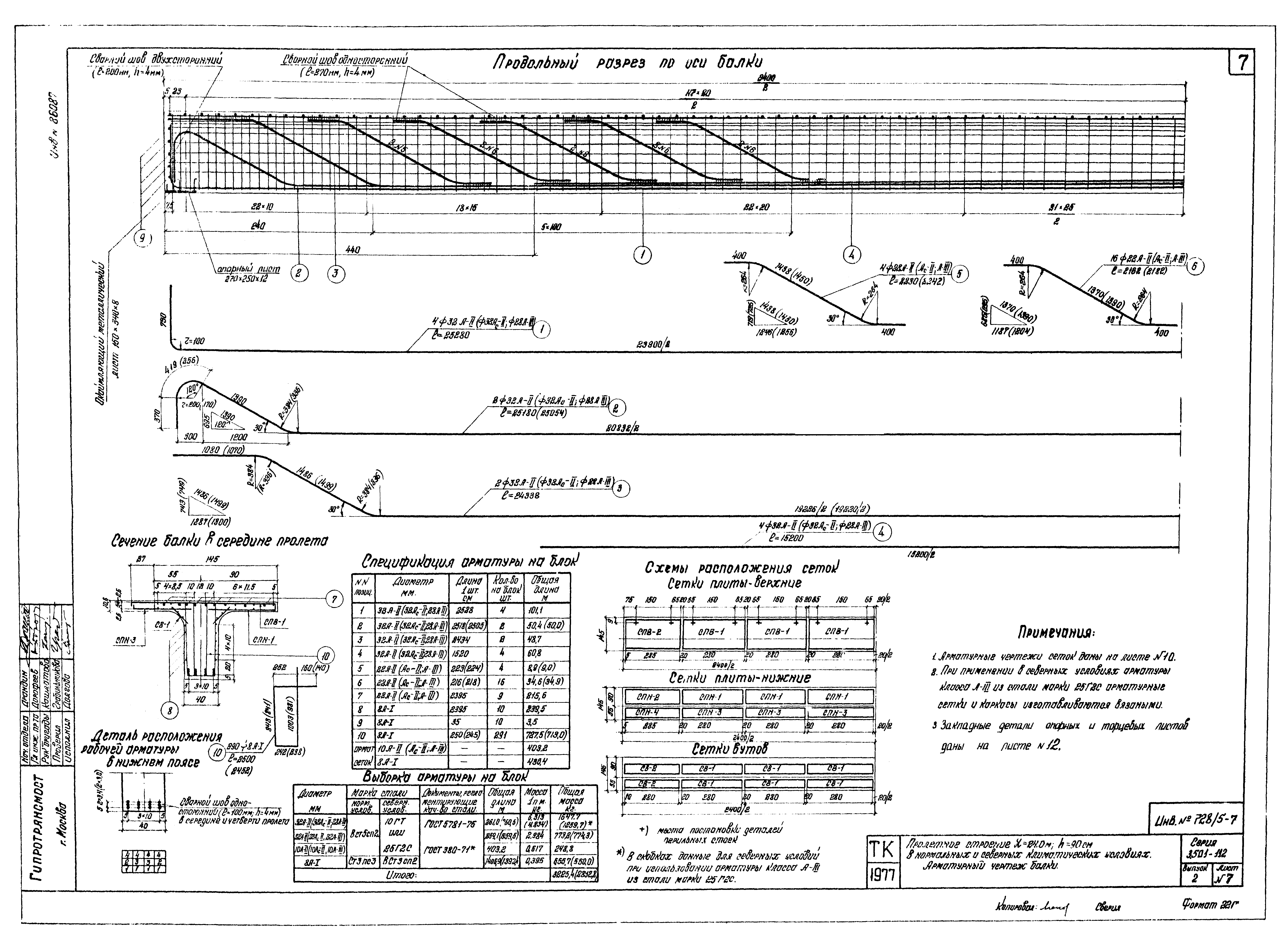 Серия 3.501-112