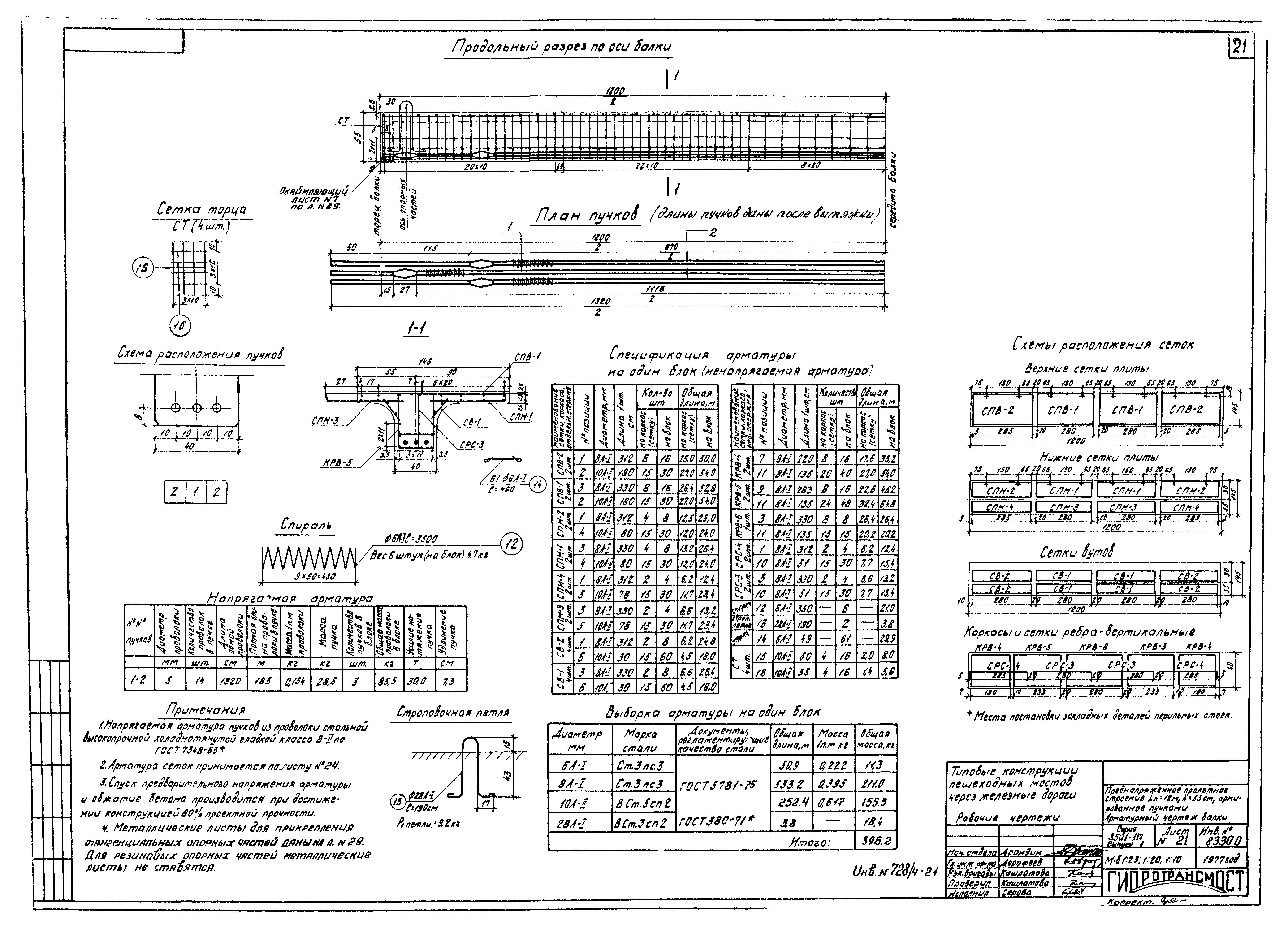 Серия 3.501-112