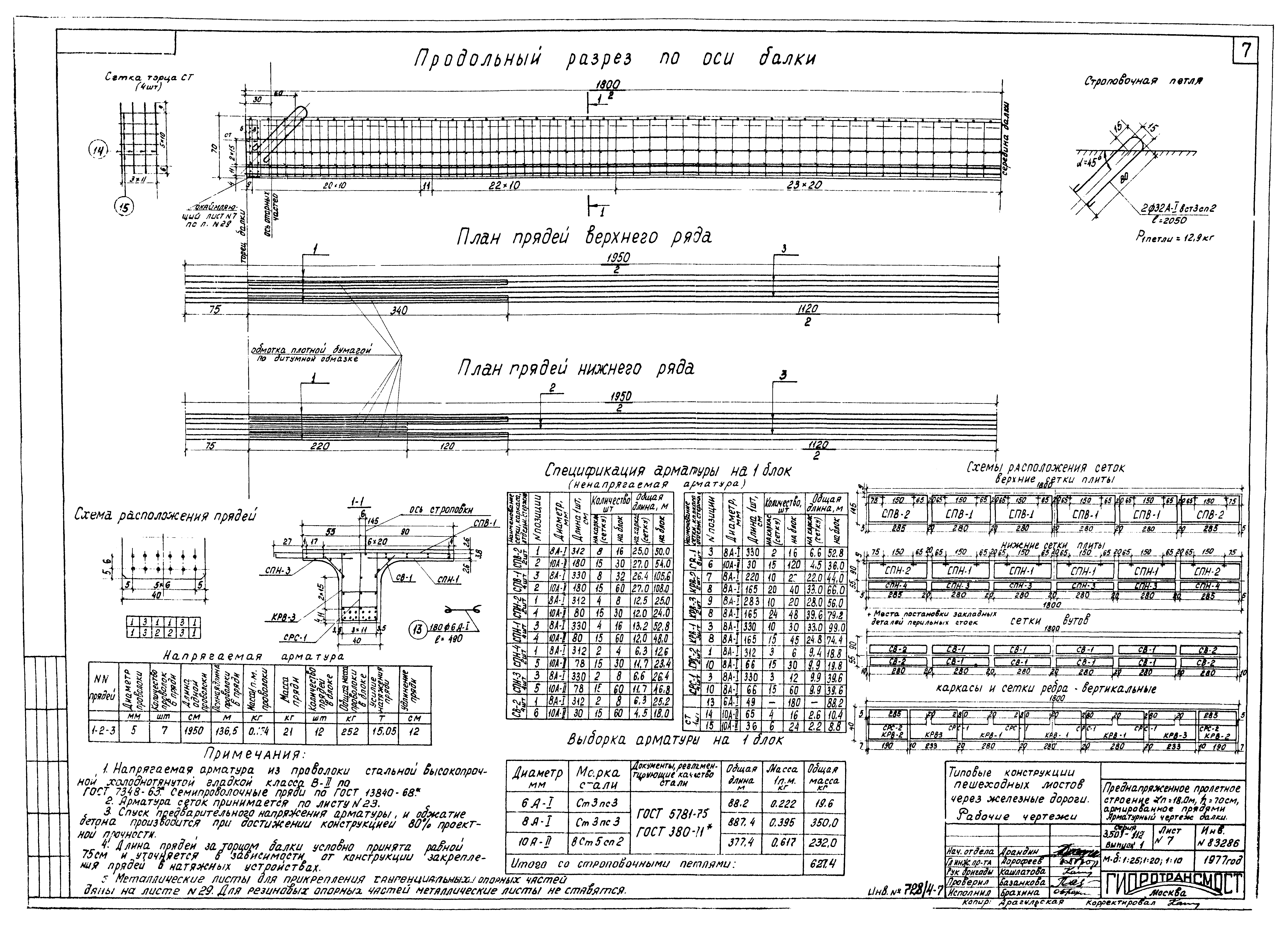 Серия 3.501-112
