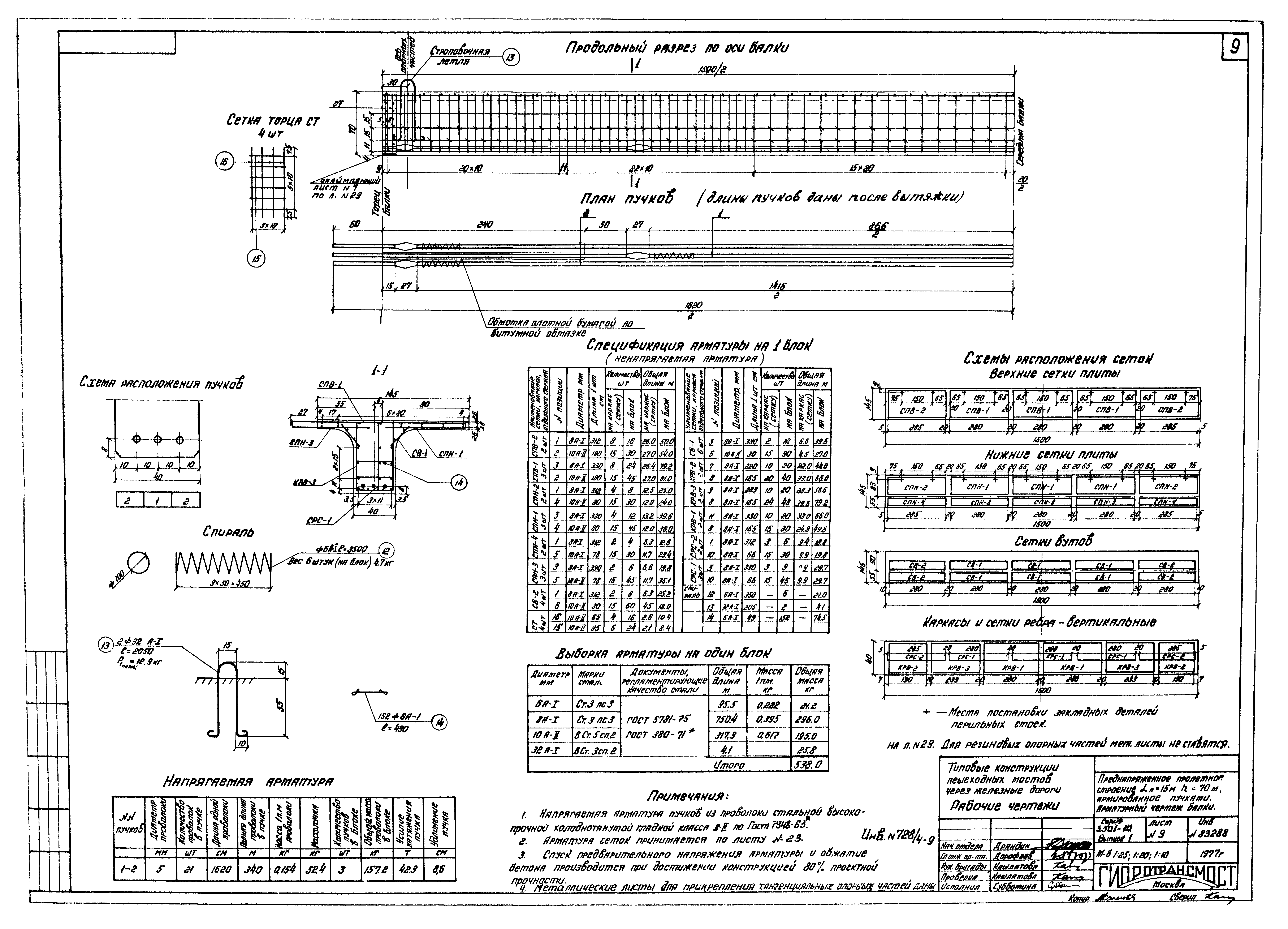 Серия 3.501-112