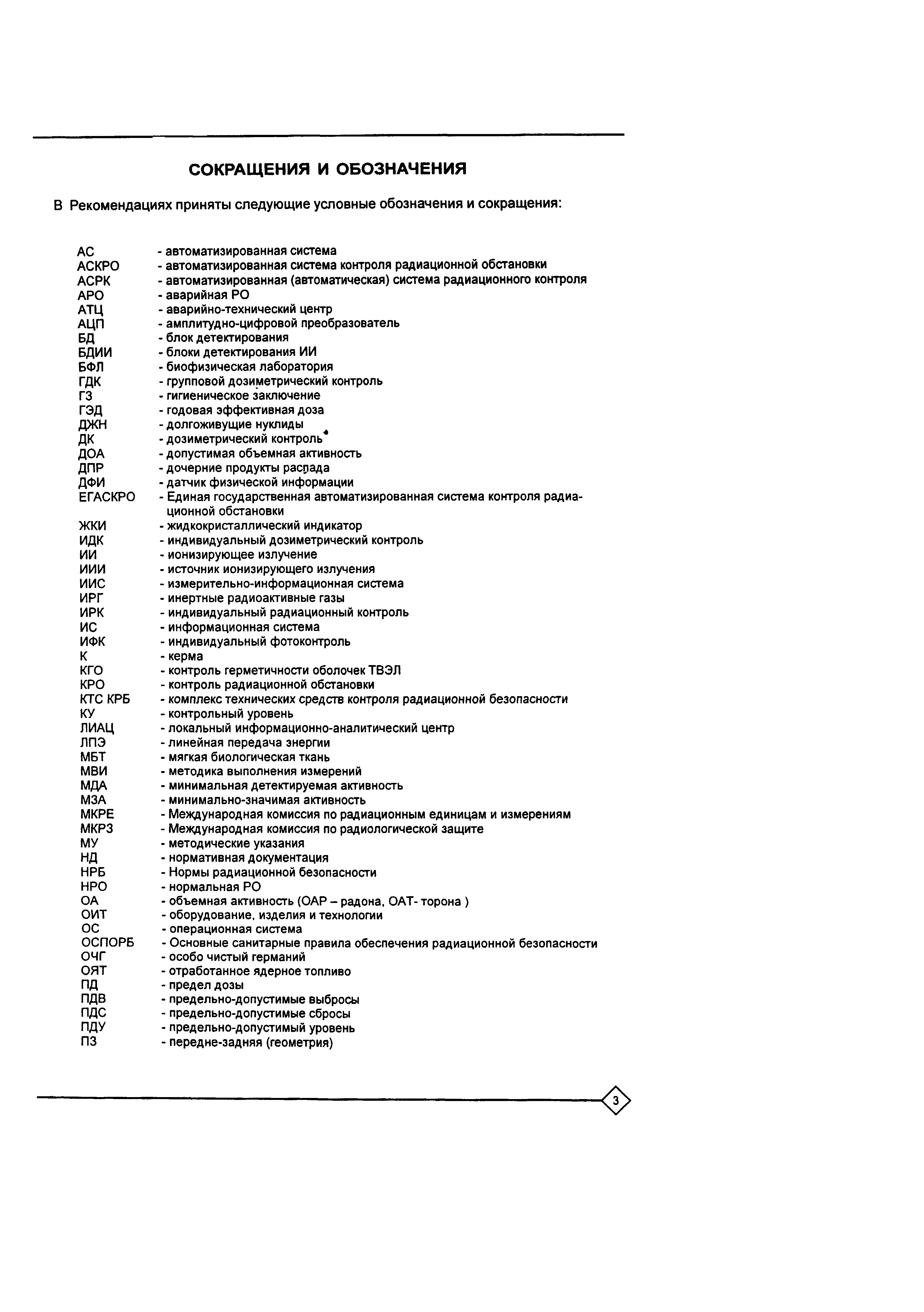 Рекомендации 