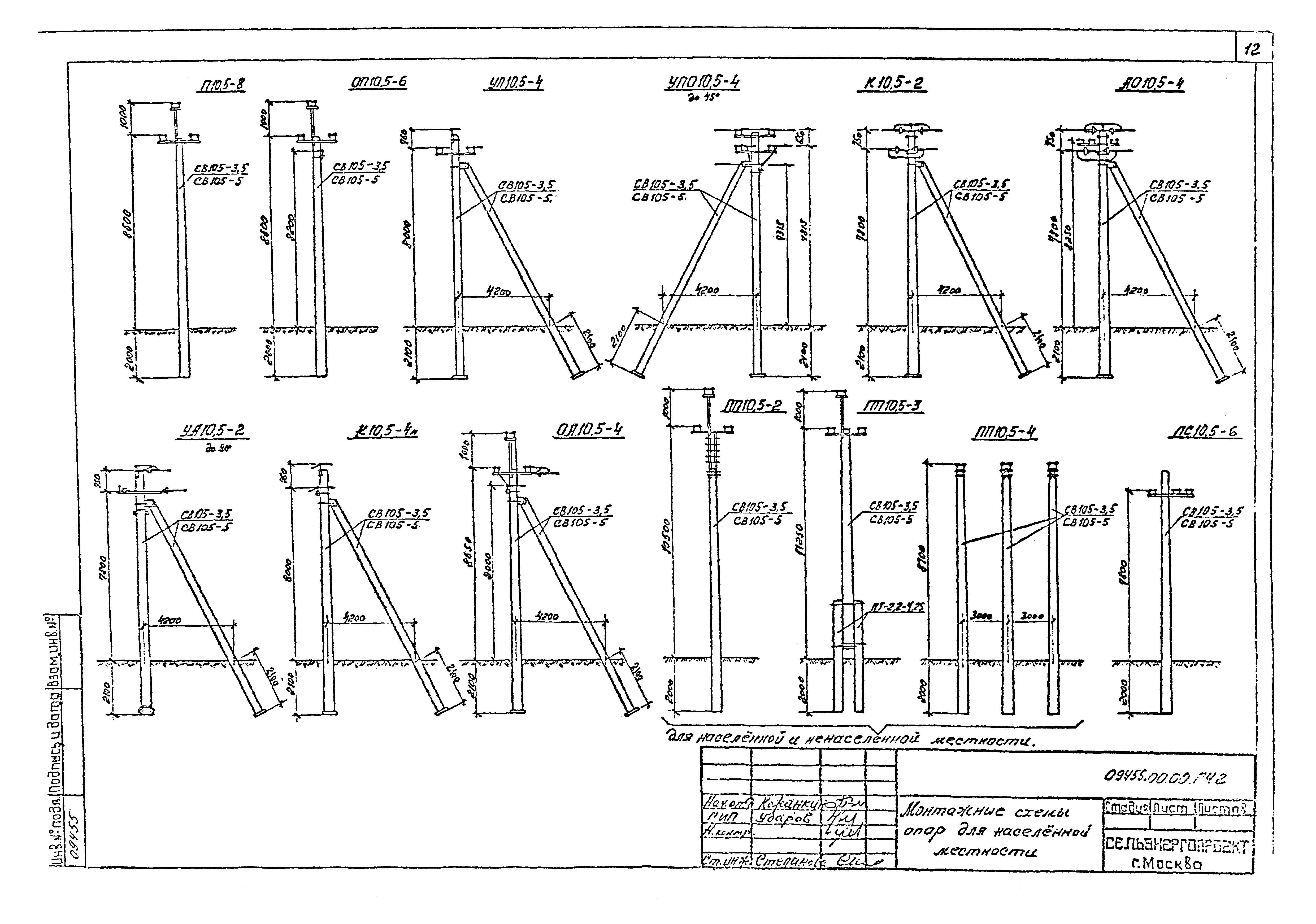 Схема опоры св 110 - 90 фото