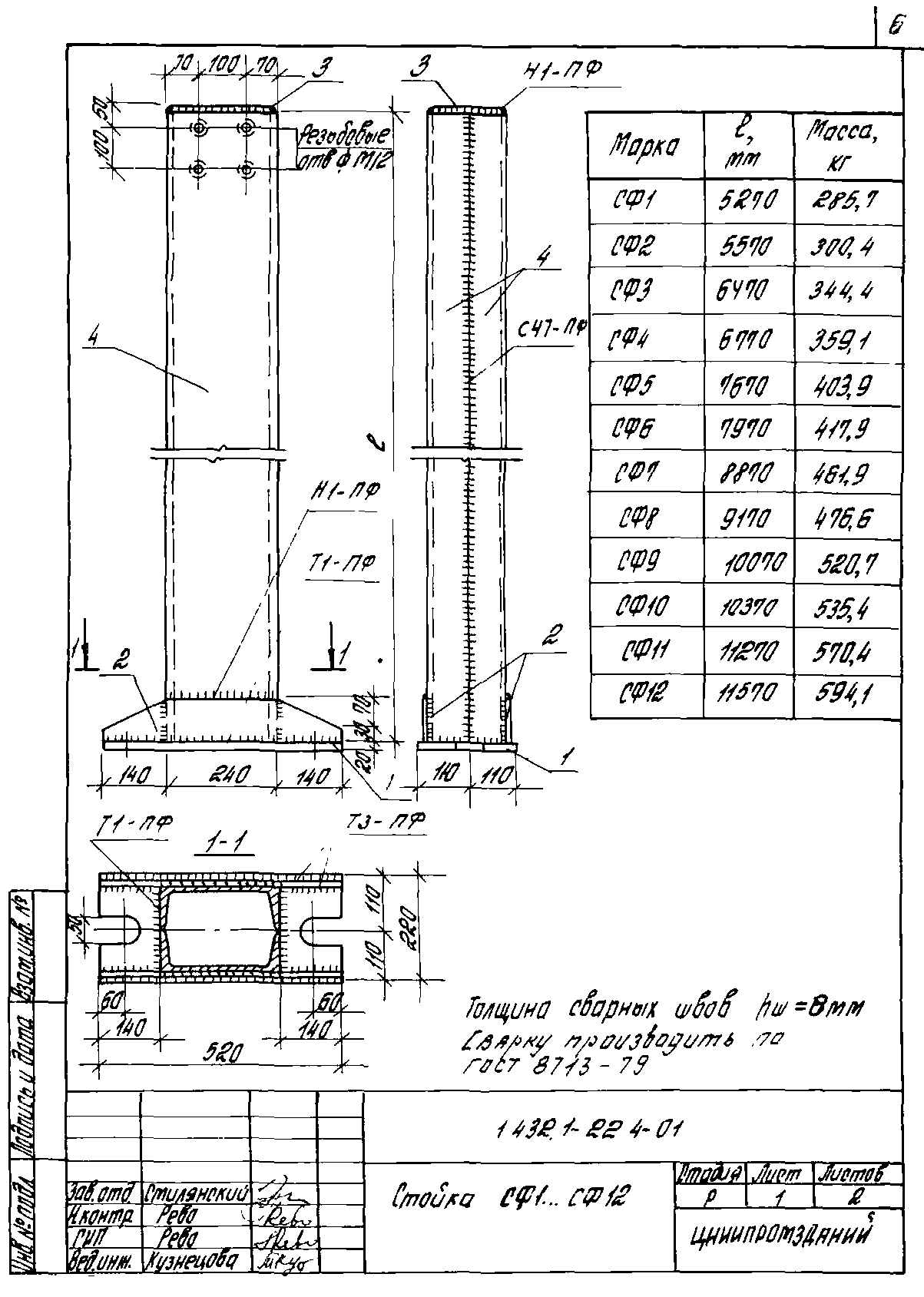 Серия 1.432.1-22